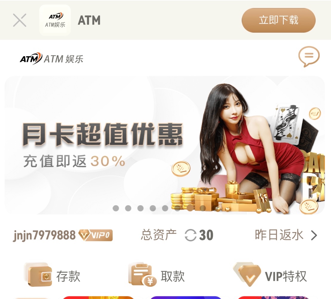 【ATM娱乐】--✅--（送30）-白菜项目-彩金社区