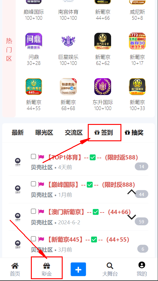 【8F国际】--✅--（代码28）-白菜项目-彩金社区
