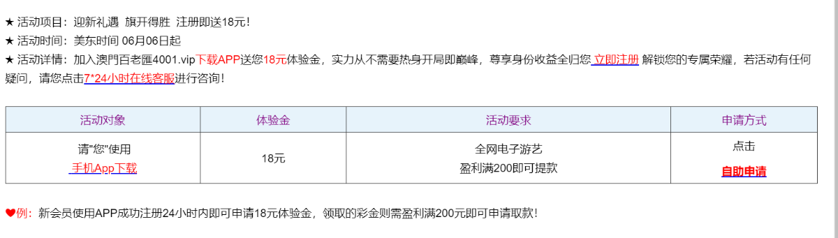 【百老汇】--✅--（送18）-白菜项目-彩金社区