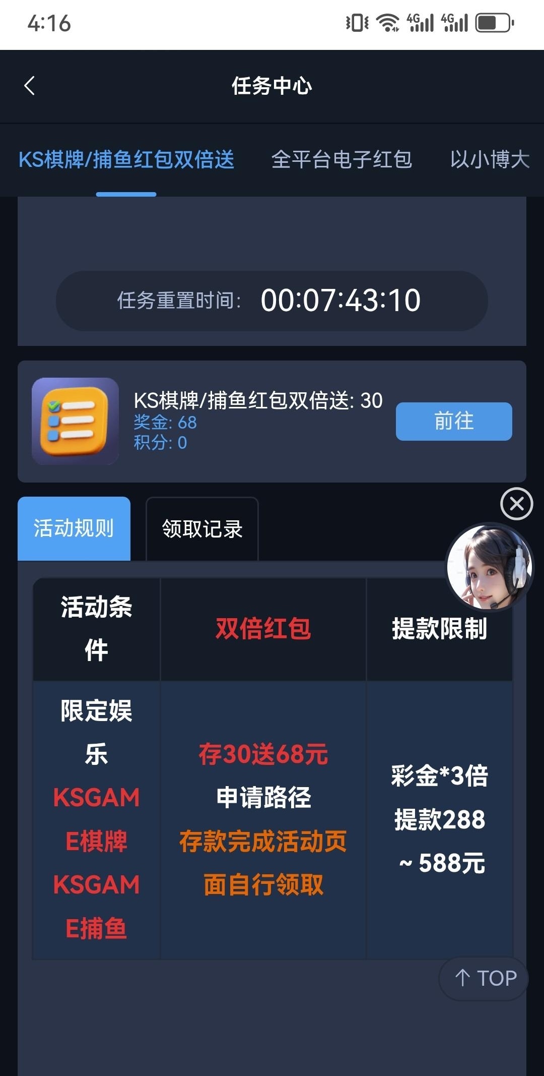 【皇马集团】30+68-白菜项目-彩金社区