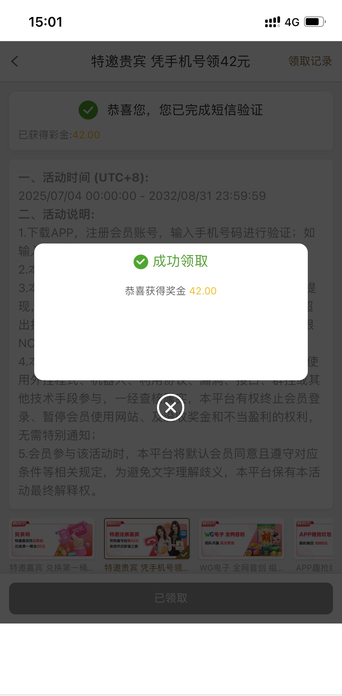 【皇冠4285】特邀彩金-白菜项目-彩金社区