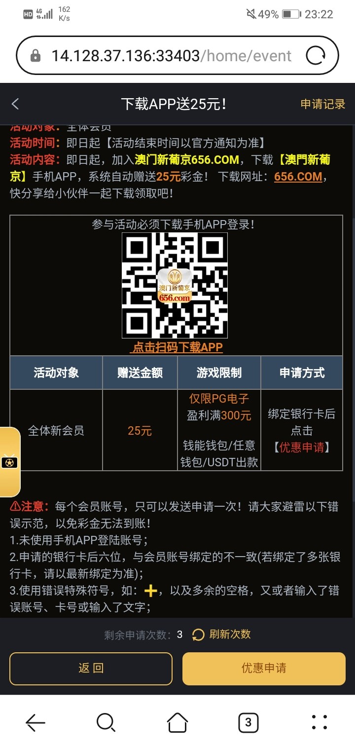 【澳门新普京656】送25-白菜项目-彩金社区