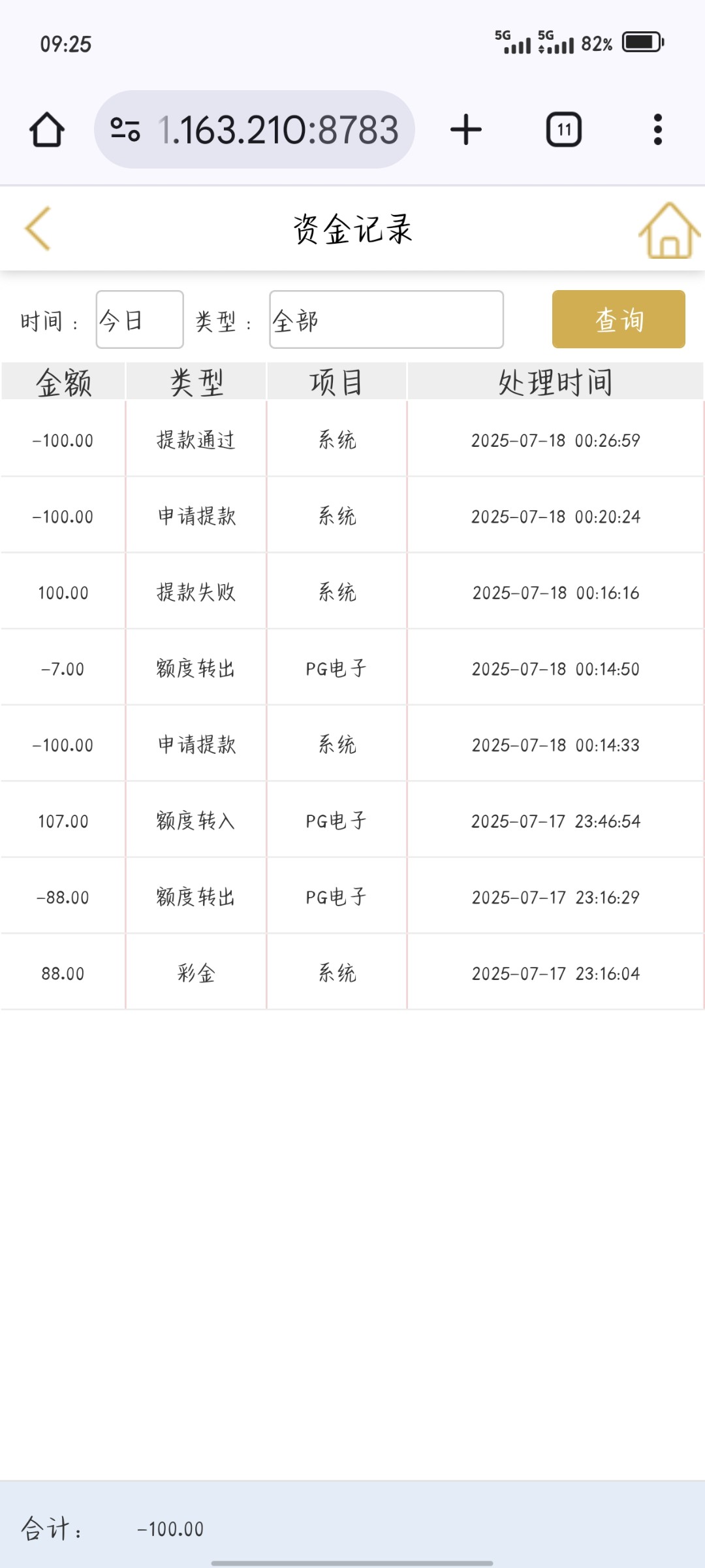 【金沙3JS】特邀88-白菜项目-彩金社区