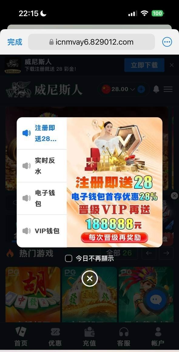 【威尼斯8290】注册送28-白菜项目-彩金社区