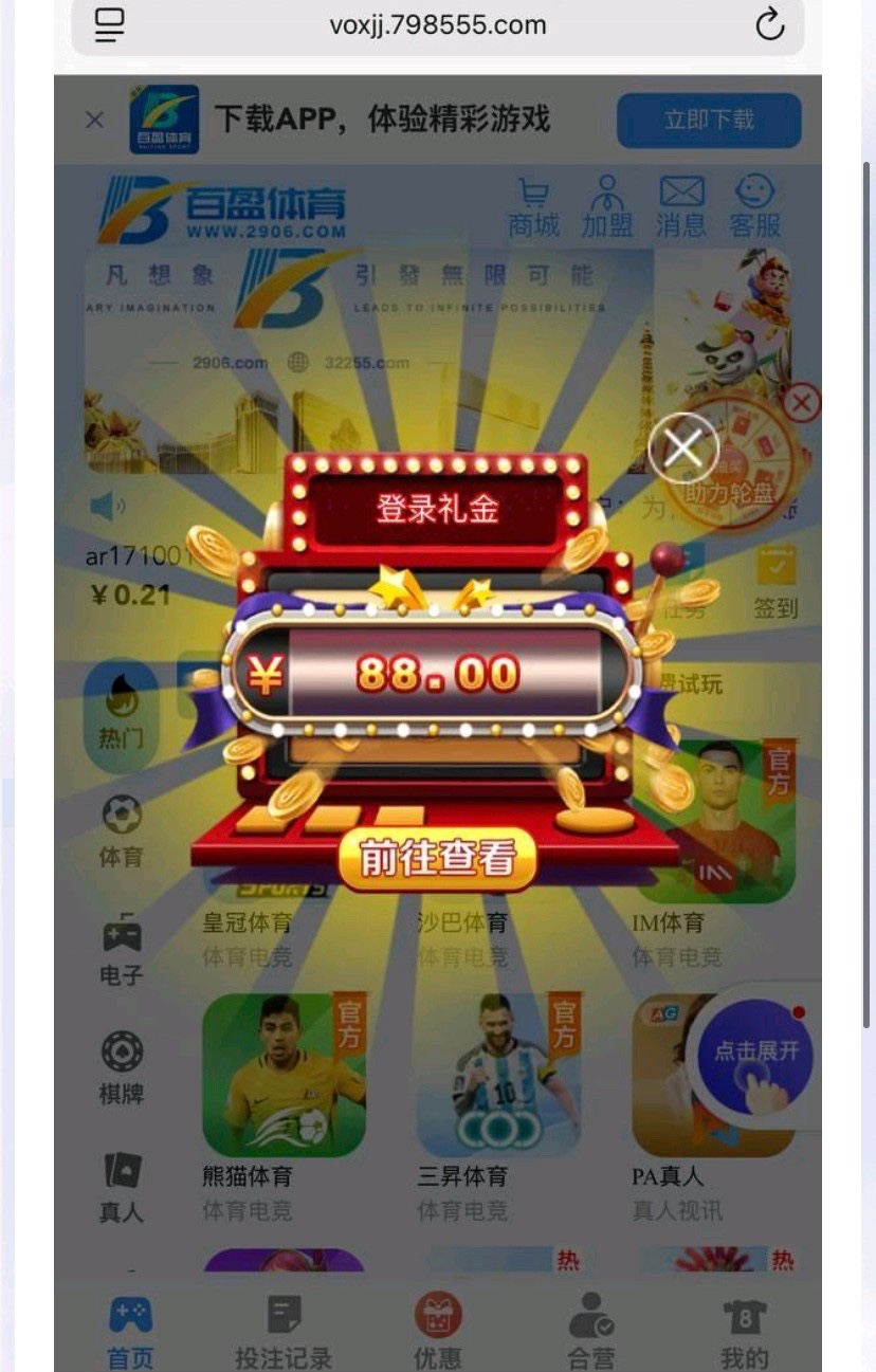 【百盈体育】登录88-白菜项目-彩金社区