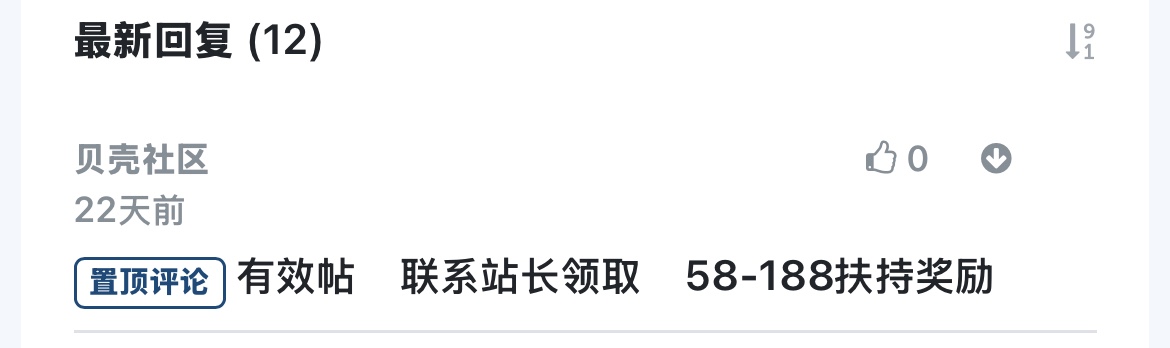 【社区用户发帖扶持-新人必看】-在线交流-彩金社区