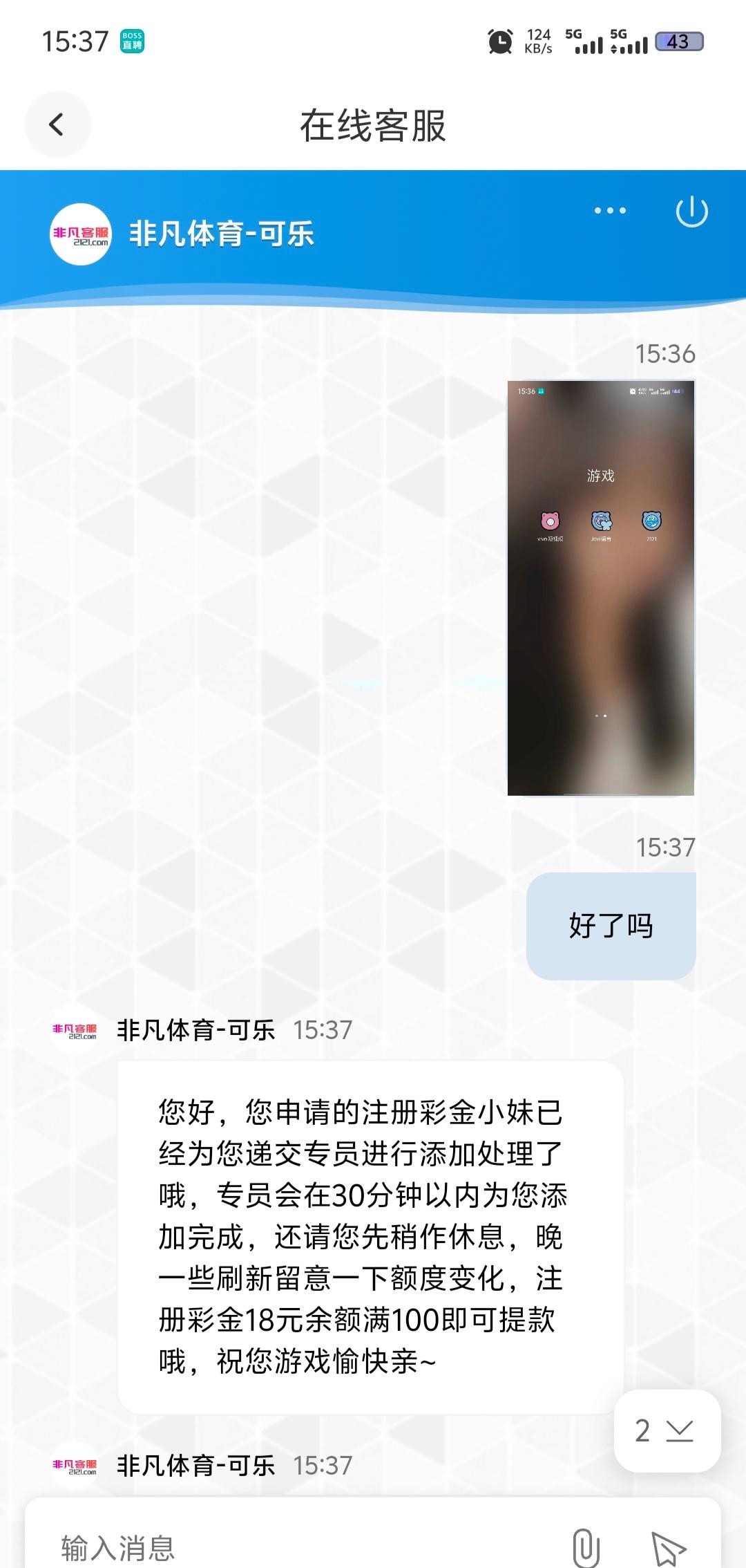 【非凡体育】送18-白菜项目-彩金社区