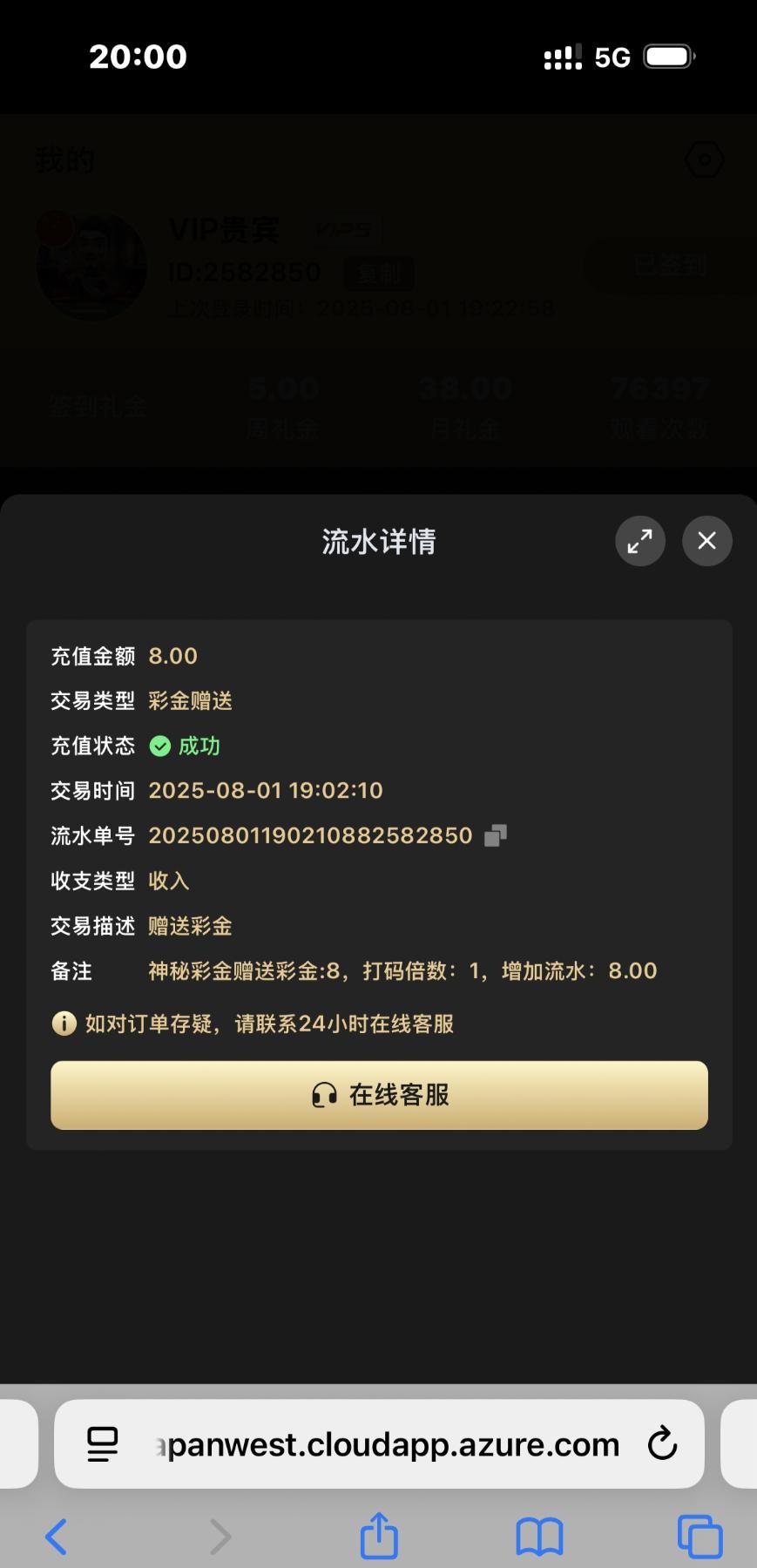 【葡京718】神秘彩金-白菜项目-彩金社区