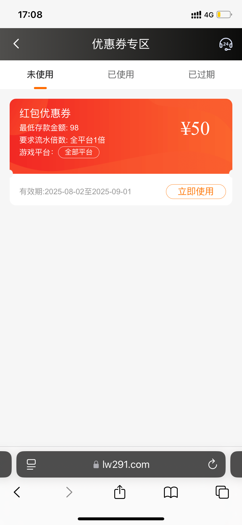 【乐玩优惠券】-白菜项目-彩金社区