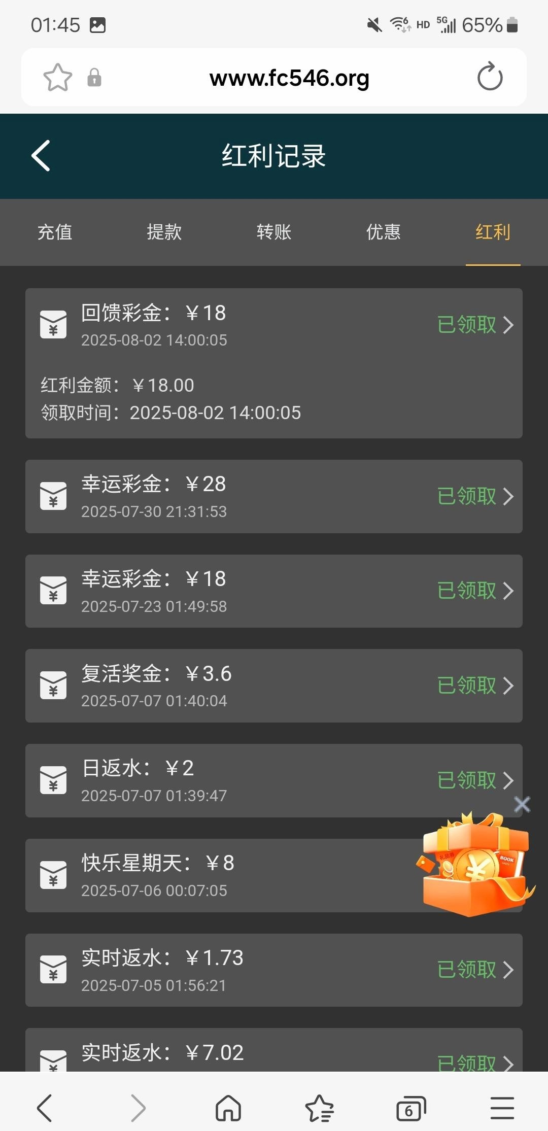 【乐金城】回馈18-白菜项目-彩金社区