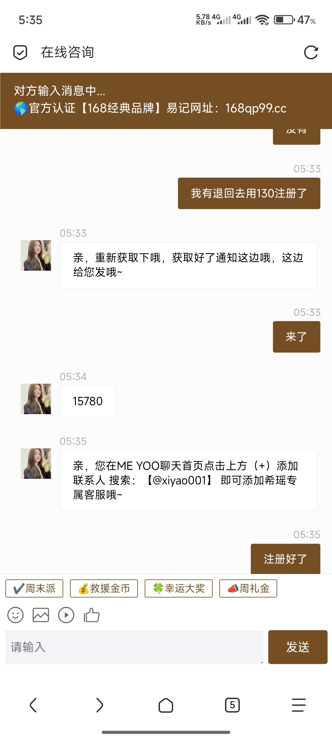 【pop破解验证码】-白菜项目-彩金社区