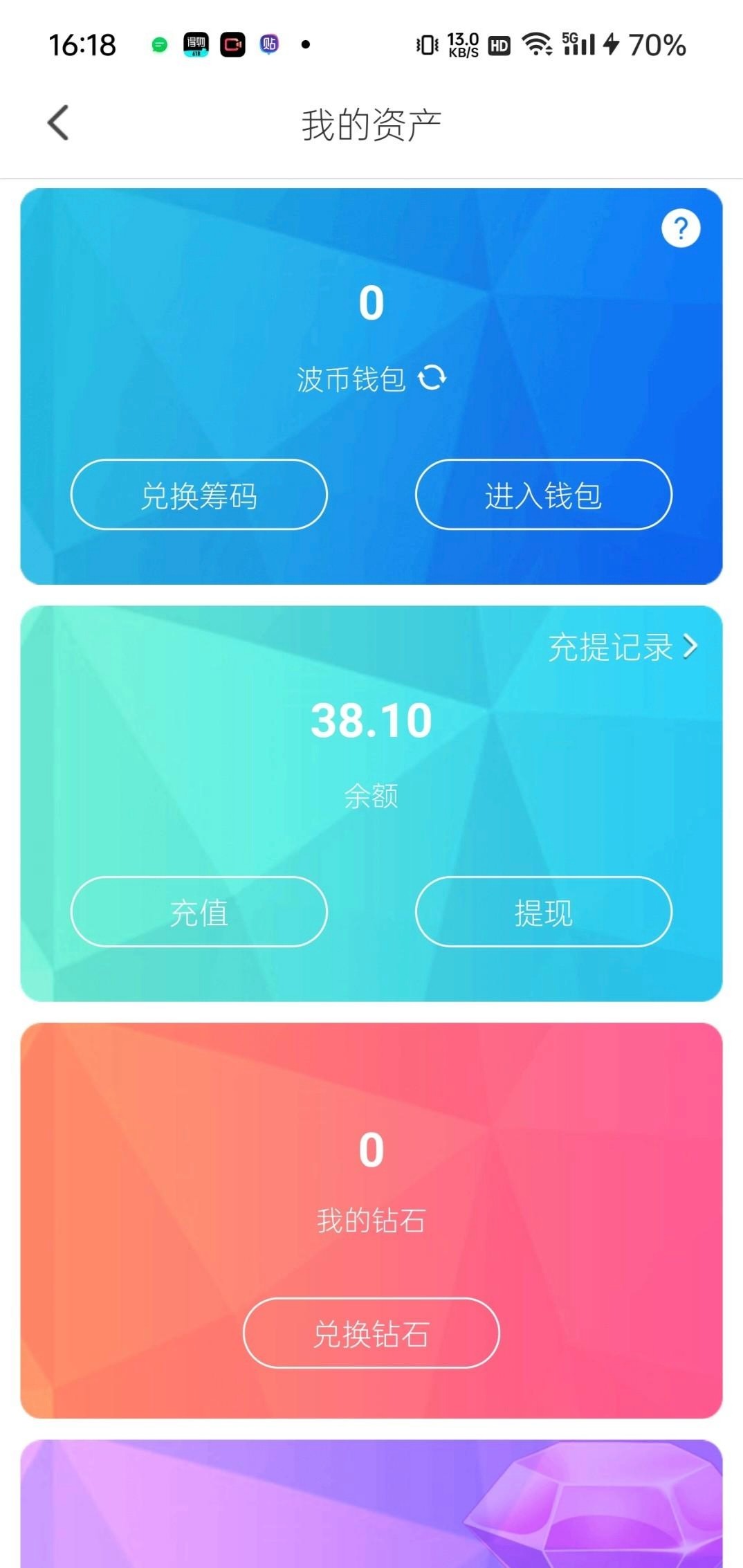 【珊瑚直播】电话回归-白菜项目-彩金社区