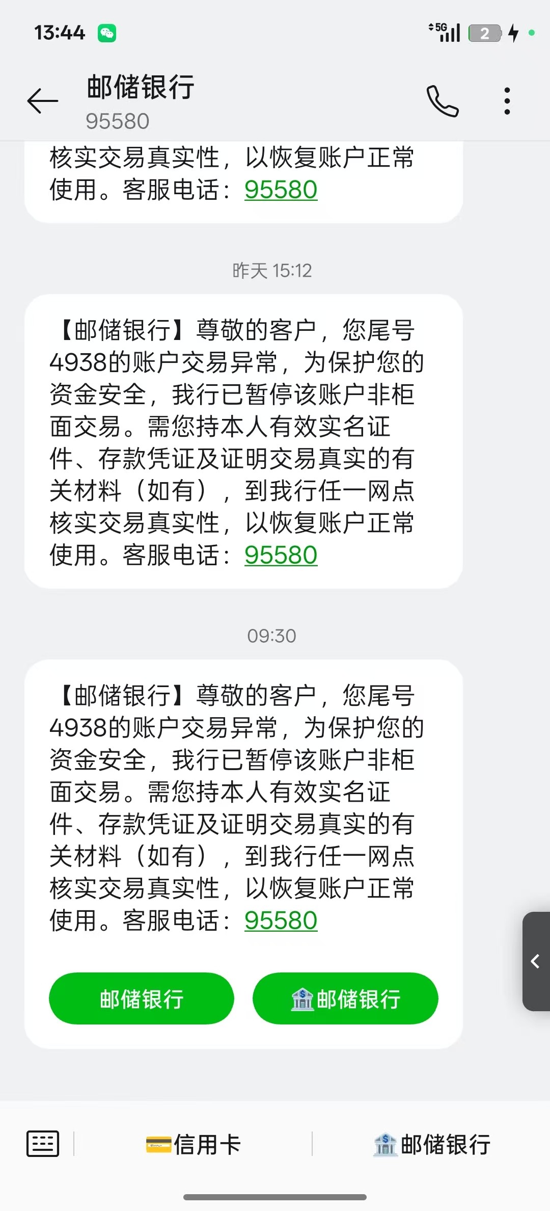 【邮政银行冻结】-在线交流-彩金社区