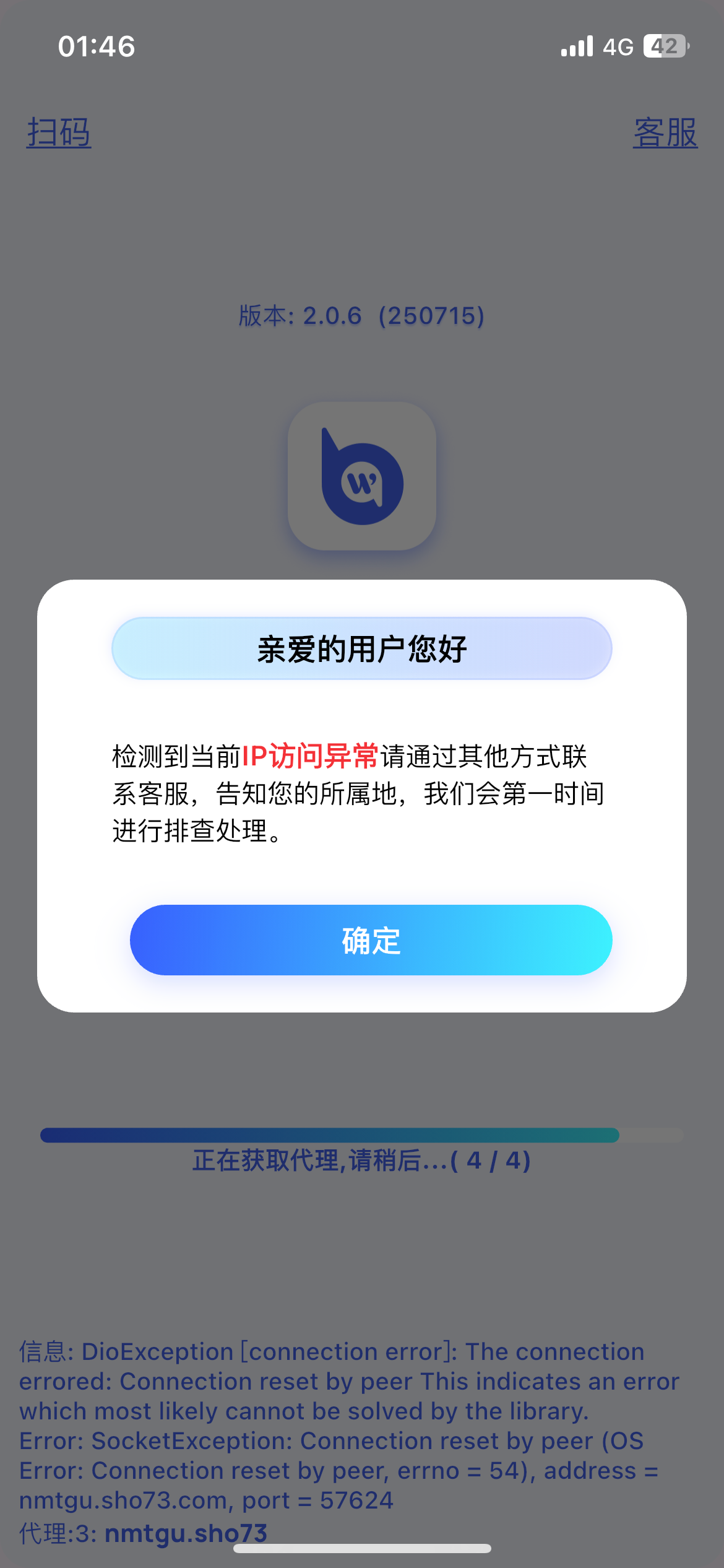 【钱包全部进不去了 ip异常】-白菜项目-彩金社区