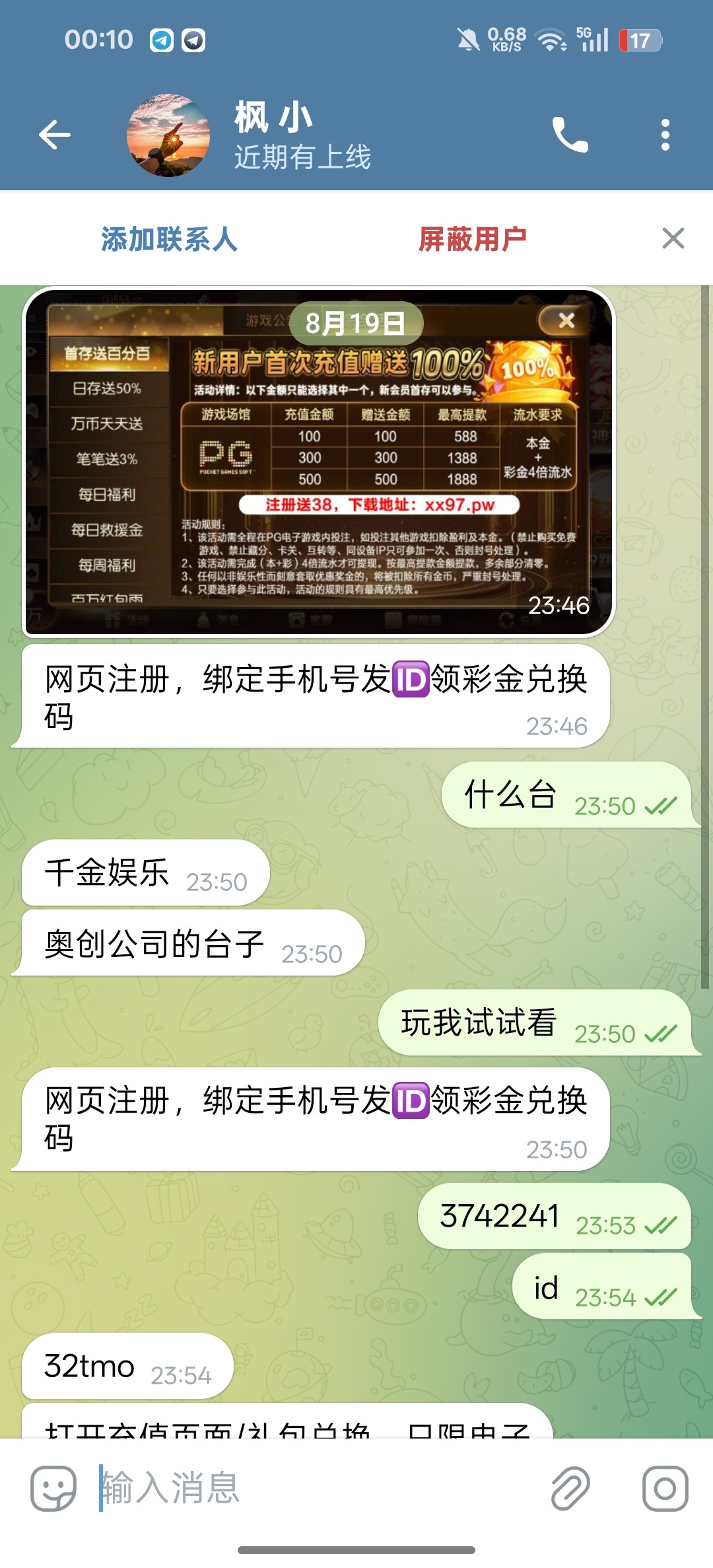 【千金娱乐】代码36-白菜项目-彩金社区