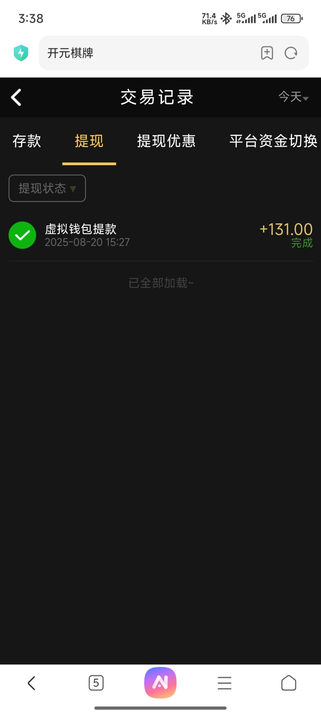 【开元系列合集】回归18-白菜项目-彩金社区