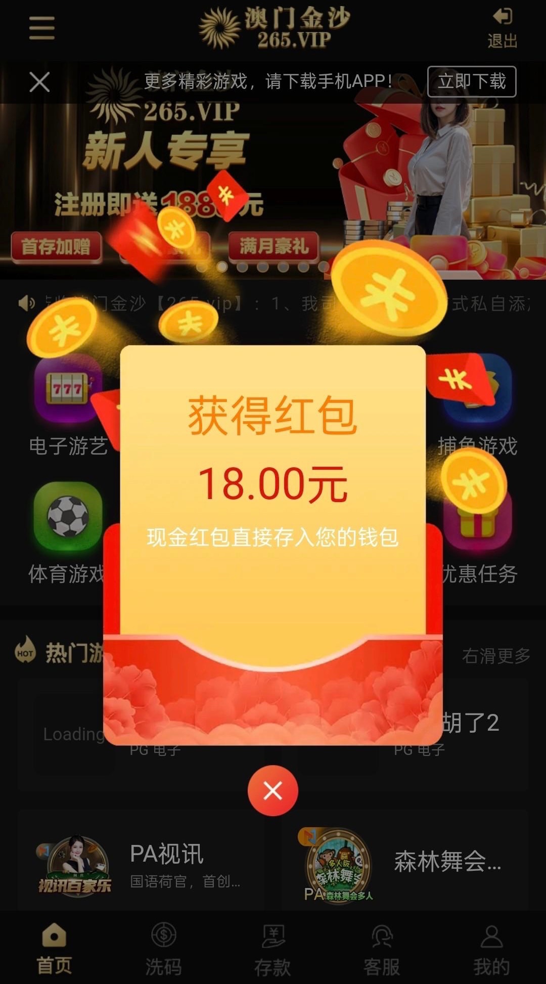 【澳门金沙265】回馈彩金-白菜项目-彩金社区