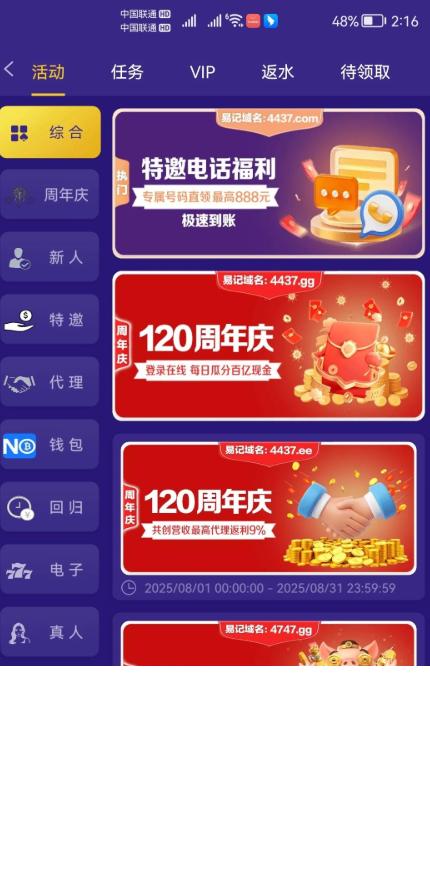 【拉斯维加斯4747】特邀碰瓷-白菜项目-彩金社区