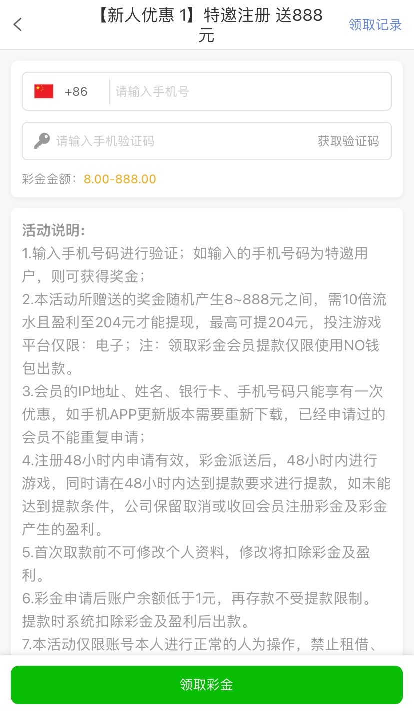 【澳门娱乐场8282】特邀自助-白菜项目-彩金社区