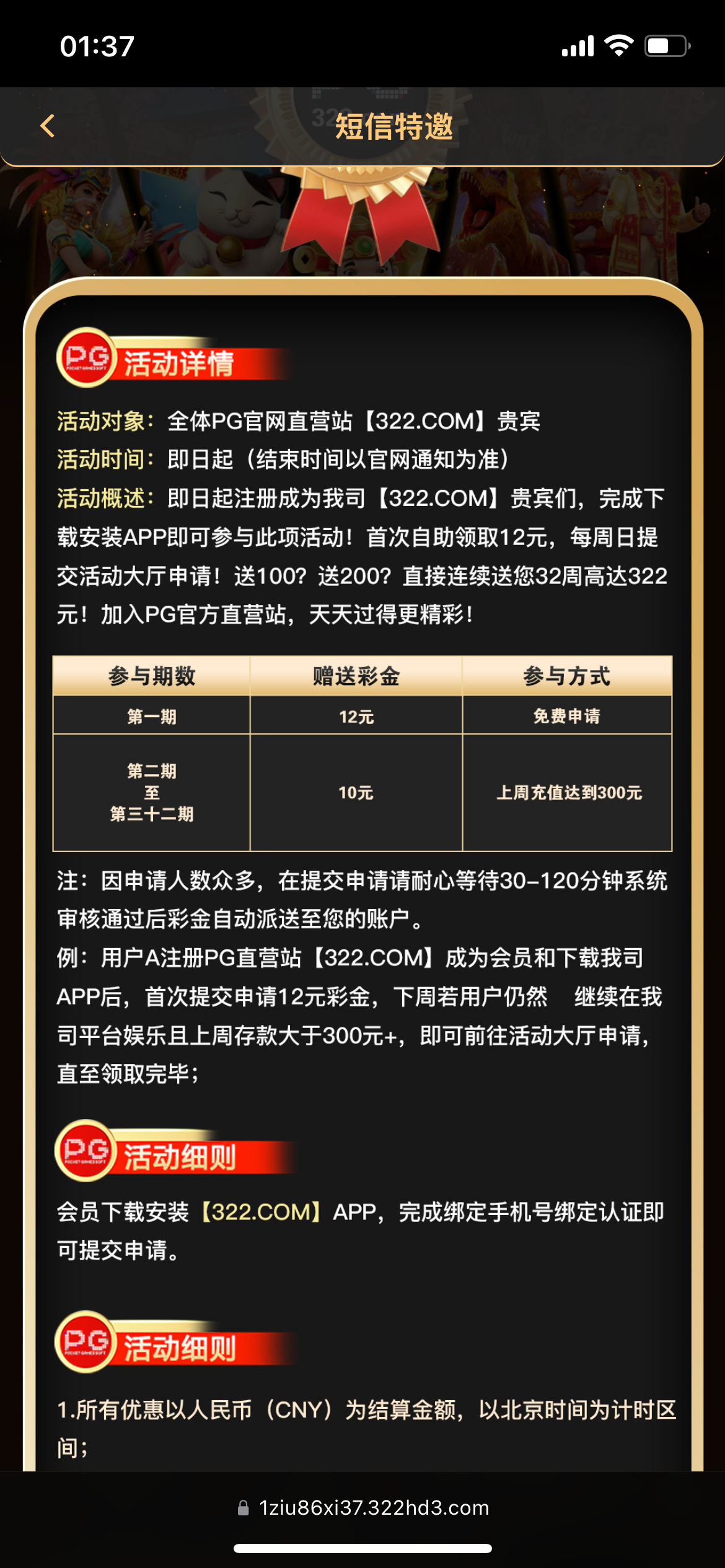 【PG直营站322】特邀送12-白菜项目-彩金社区