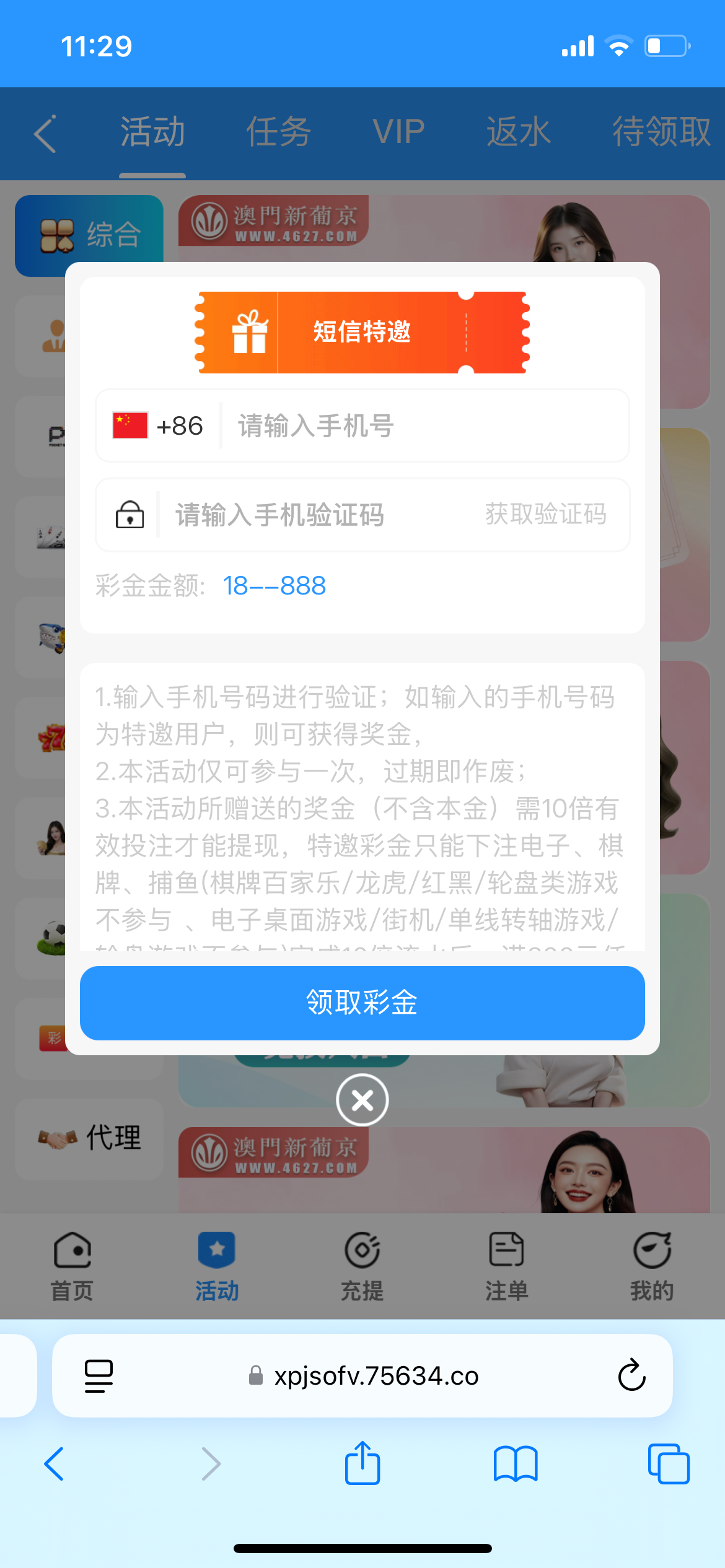 【澳门新葡京4627】特邀自助-白菜项目-彩金社区