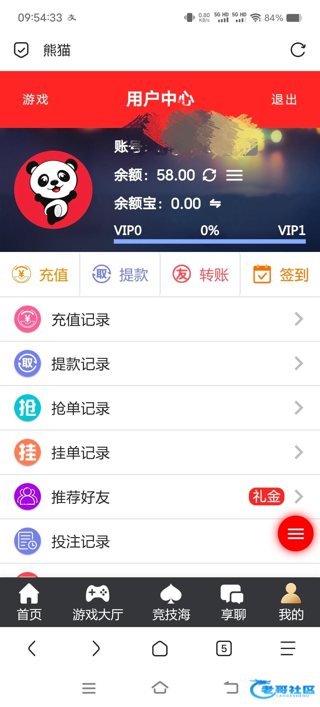 【熊猫娱乐】注册送58-白菜项目-彩金社区