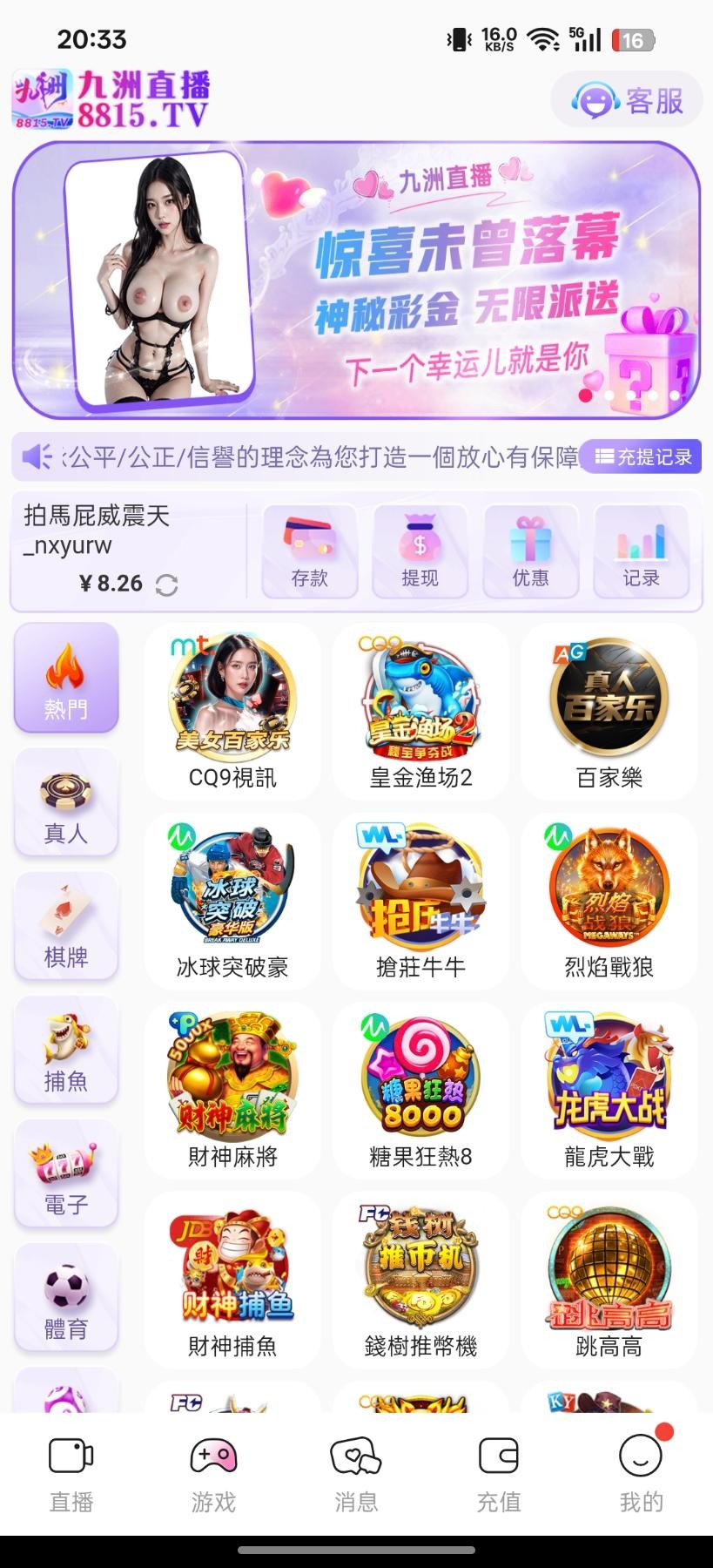 【九州直播】电话彩金-白菜项目-彩金社区