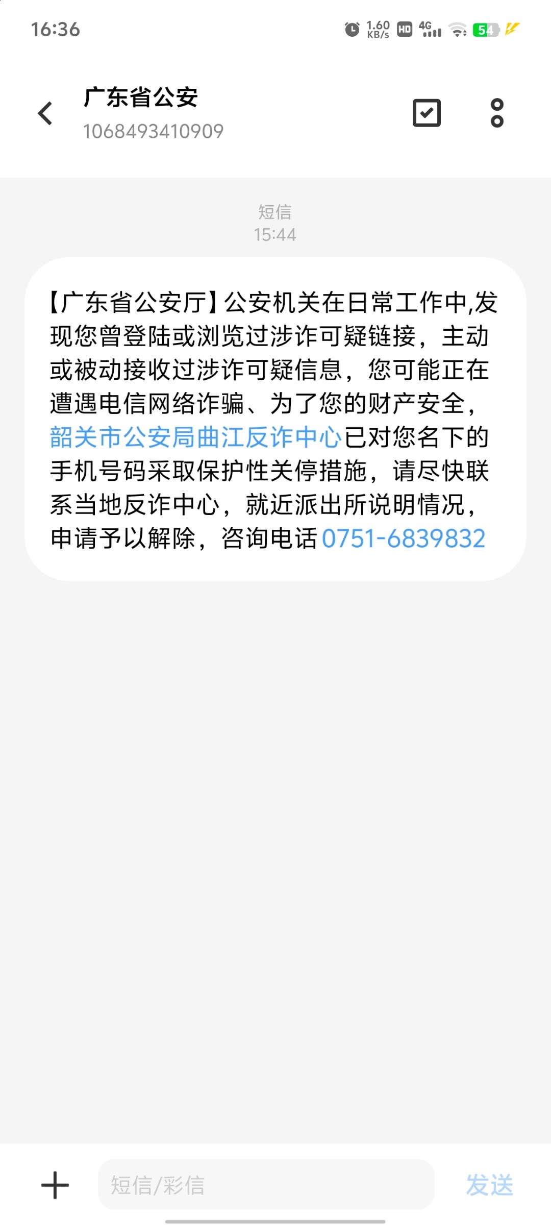 【警察把我手机号给锁了】-白菜项目-彩金社区