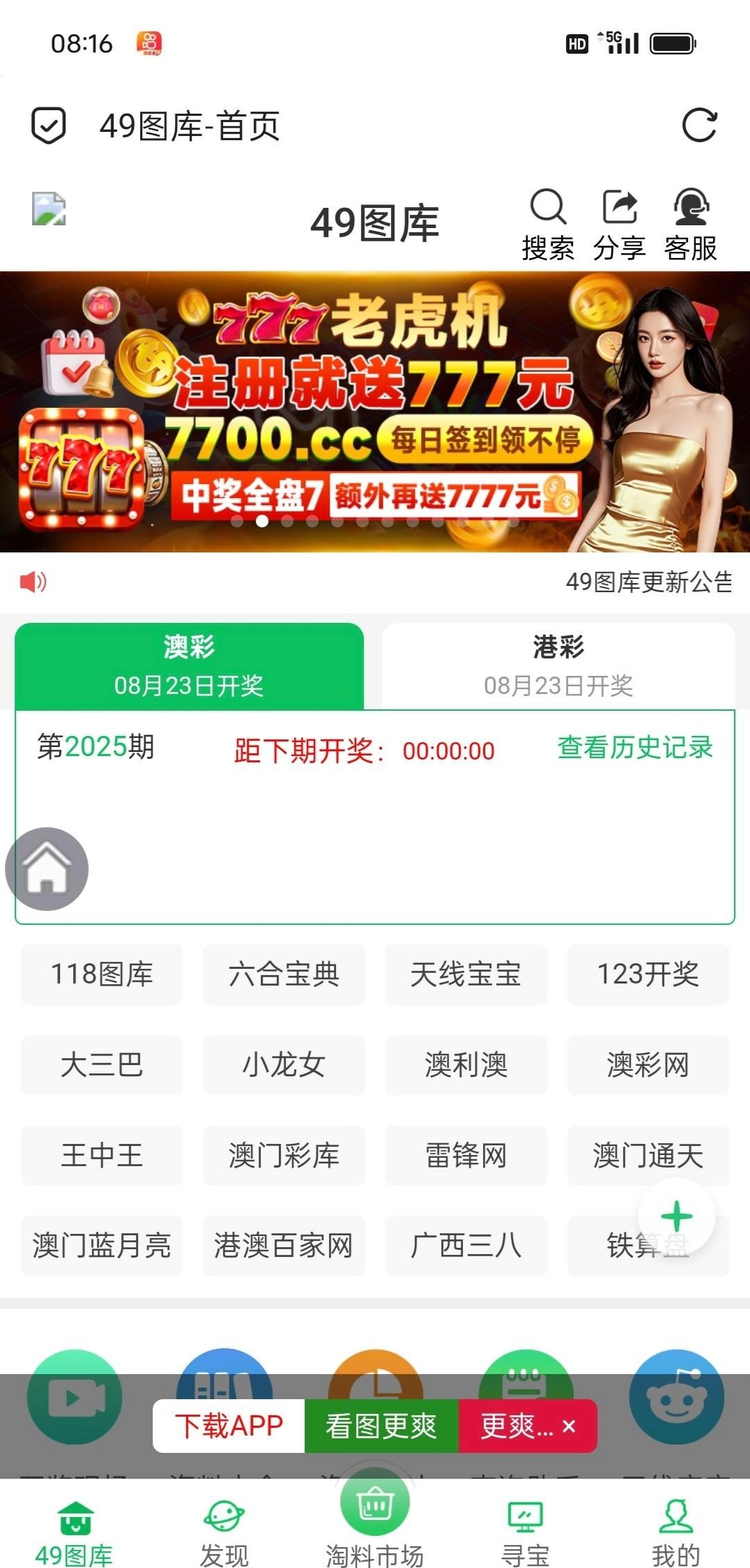 【777老虎机】注册送18-白菜项目-彩金社区