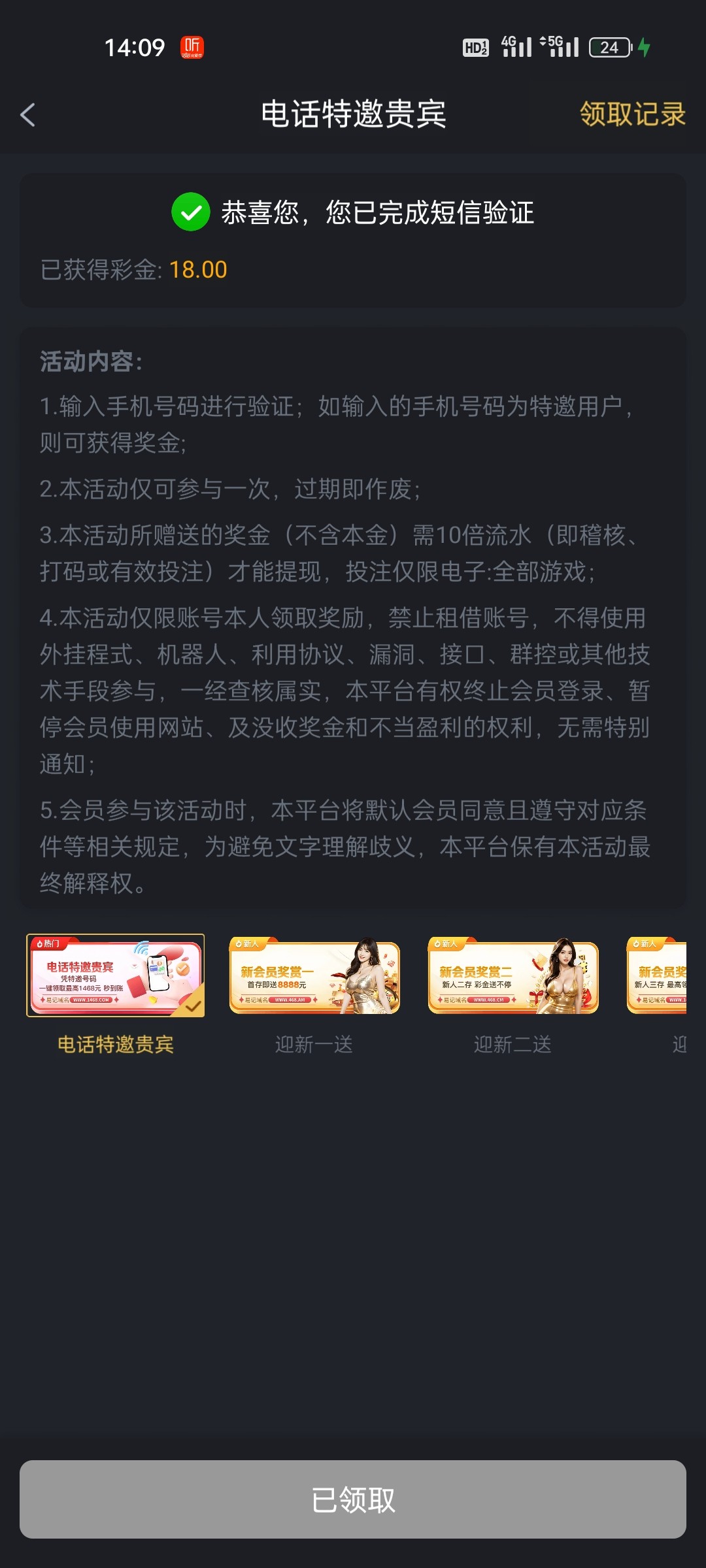 【1468新葡京】电话特邀18-白菜项目-彩金社区