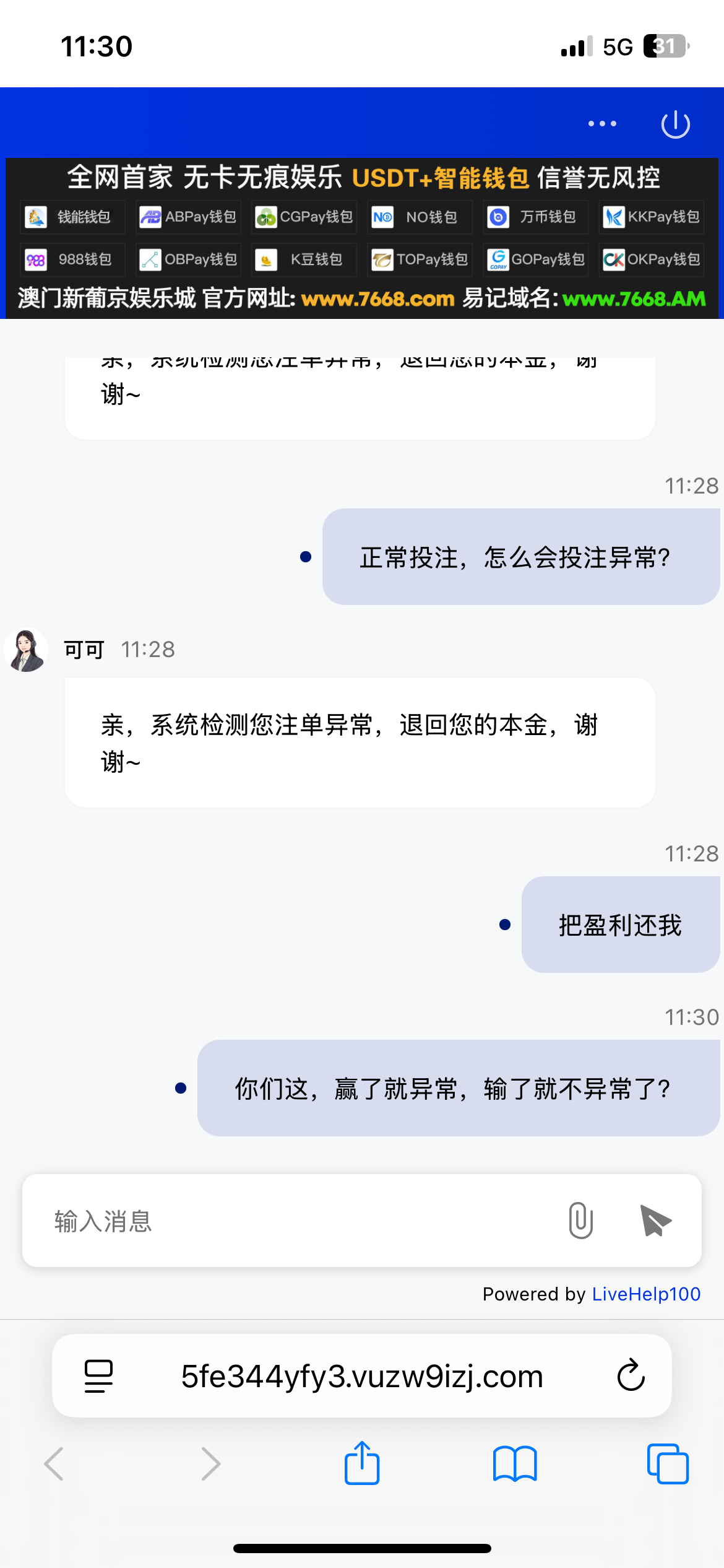 【7668是个黑台子】-曝光黑台-彩金社区