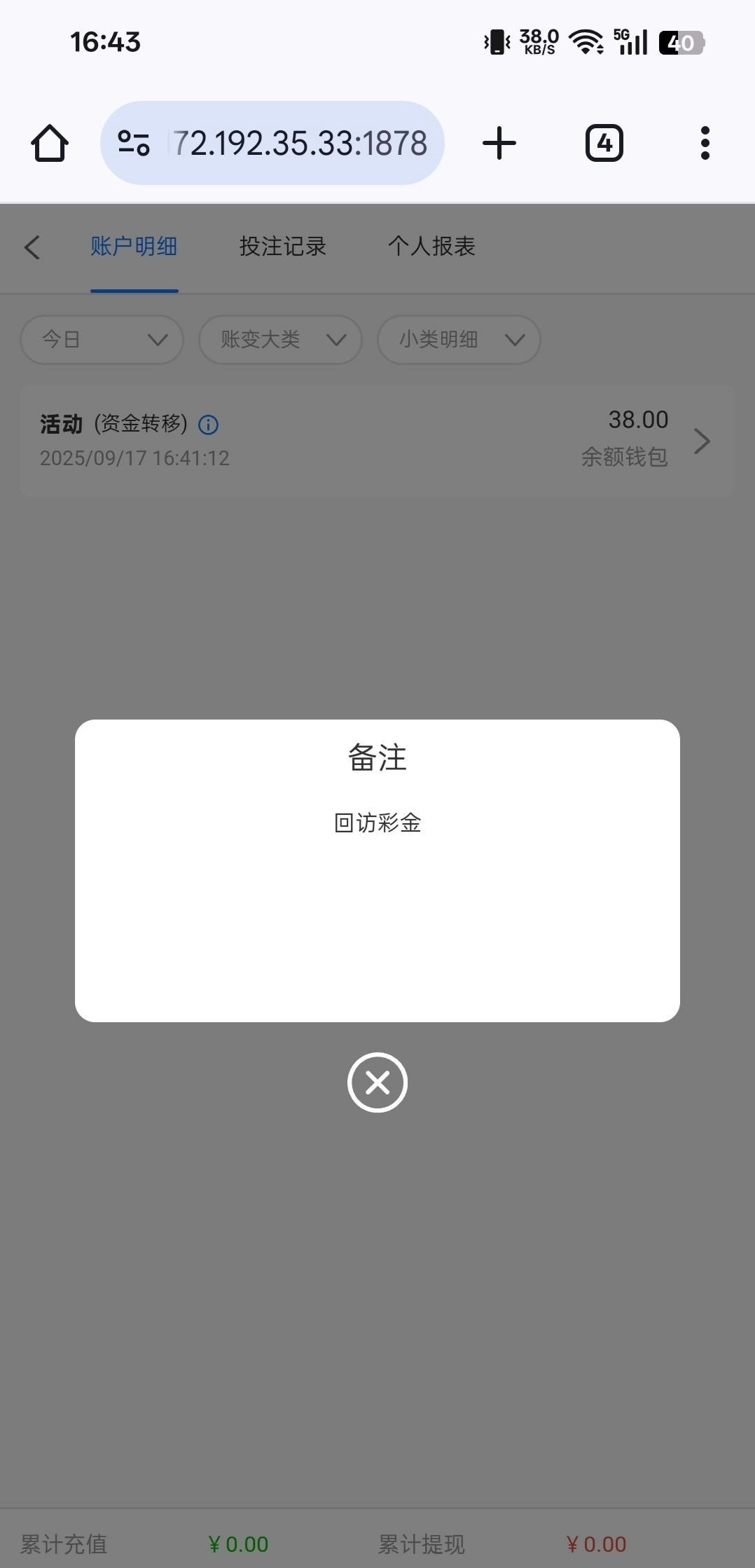 【银河2340】电话回访-白菜项目-彩金社区