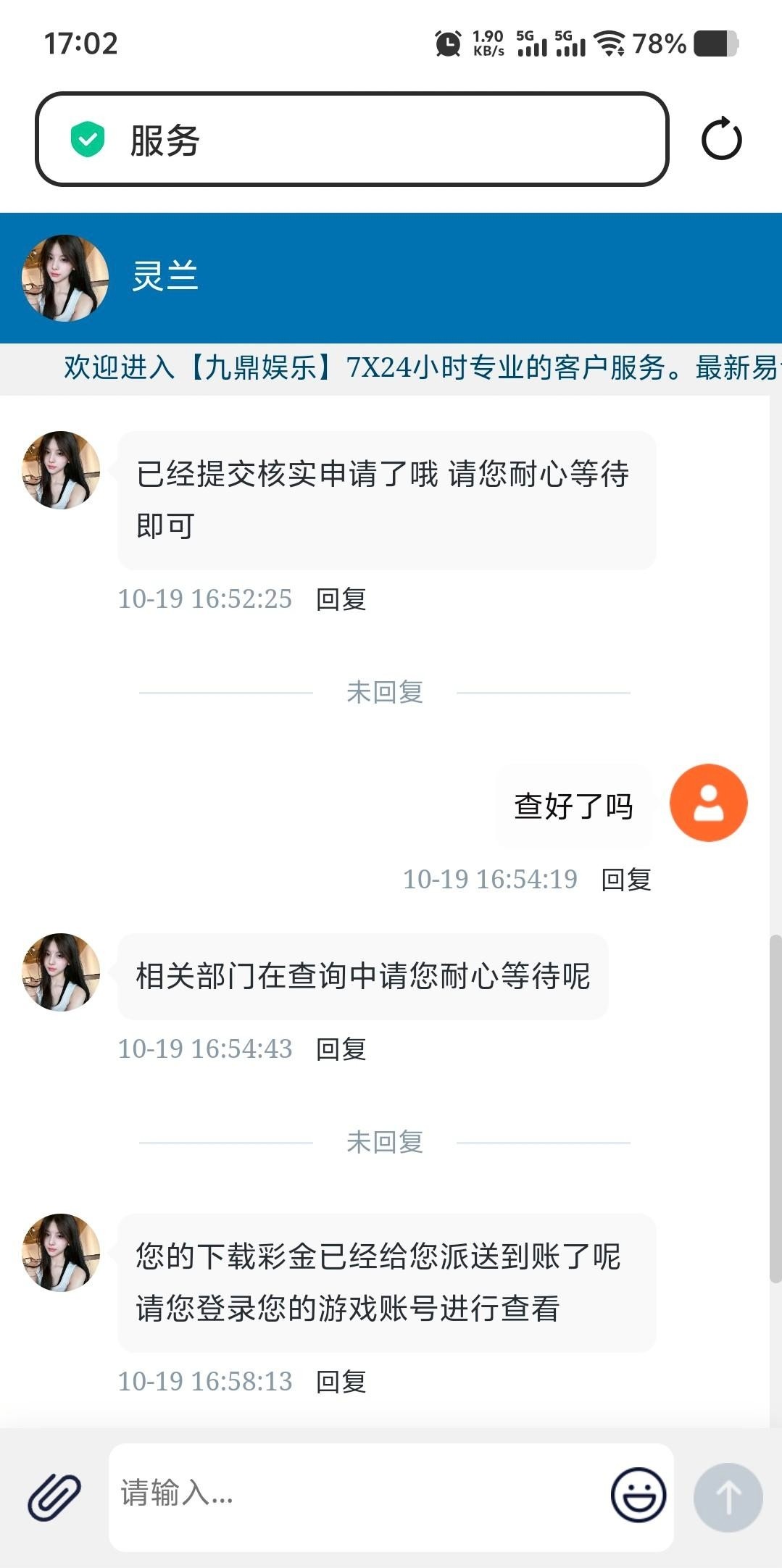 【九鼎0876】老用户回归-白菜项目-彩金社区