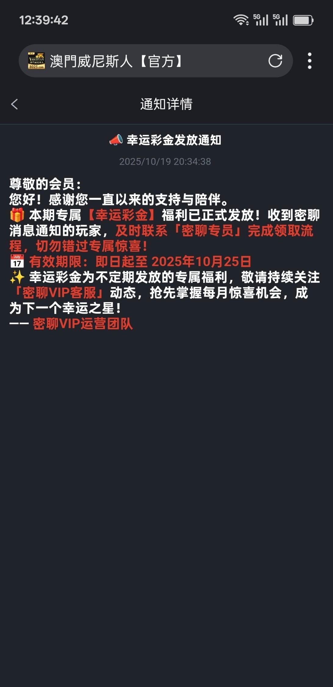 【威尼斯8025】站内信彩金-白菜项目-彩金社区