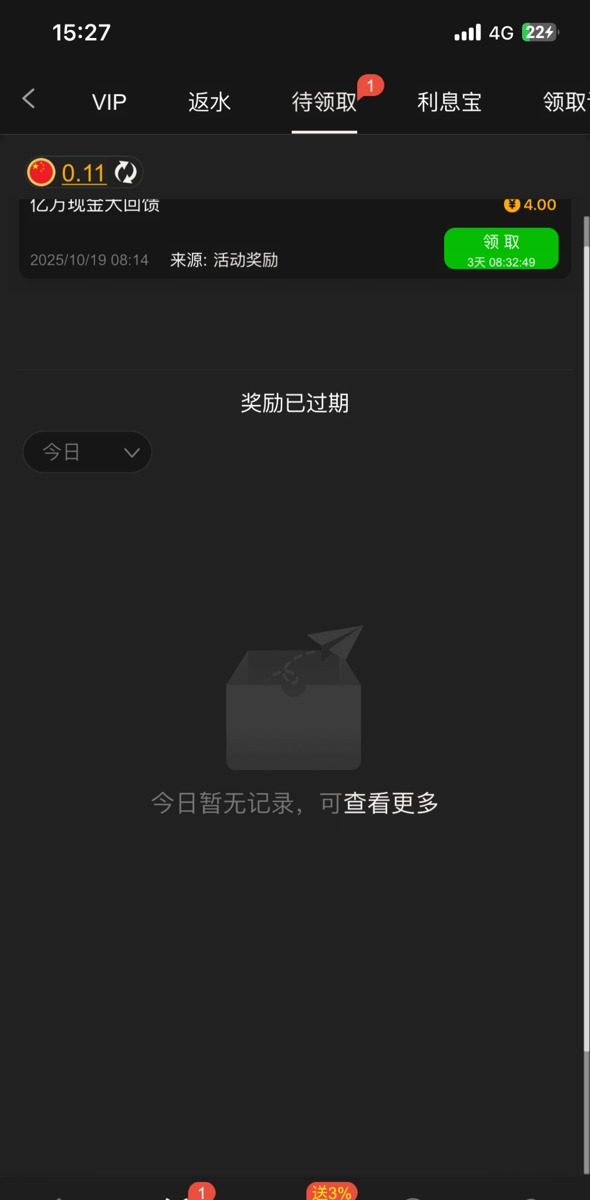 【美高美亿万回馈】-白菜项目-彩金社区