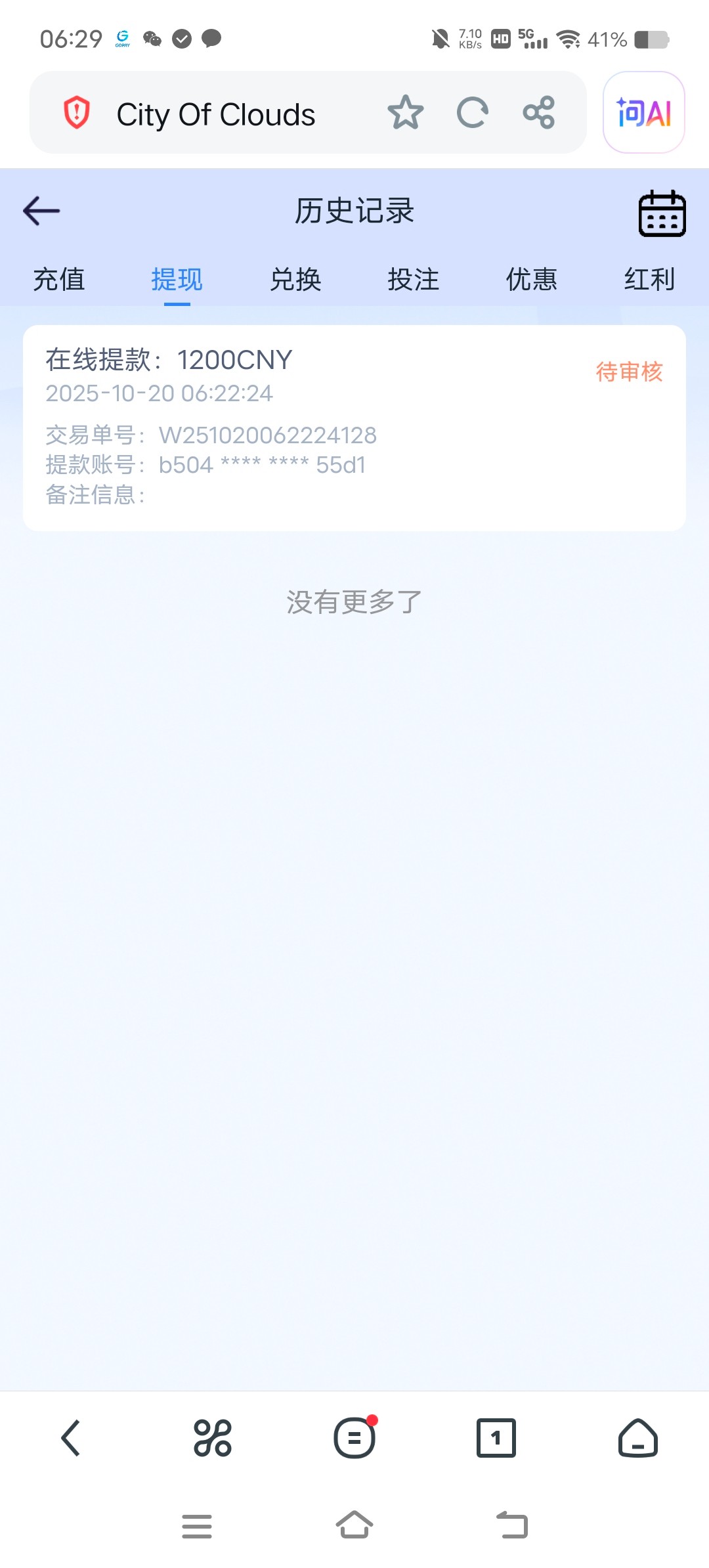 【云梦城1+1得吃1200  贪了】-白菜项目-彩金社区