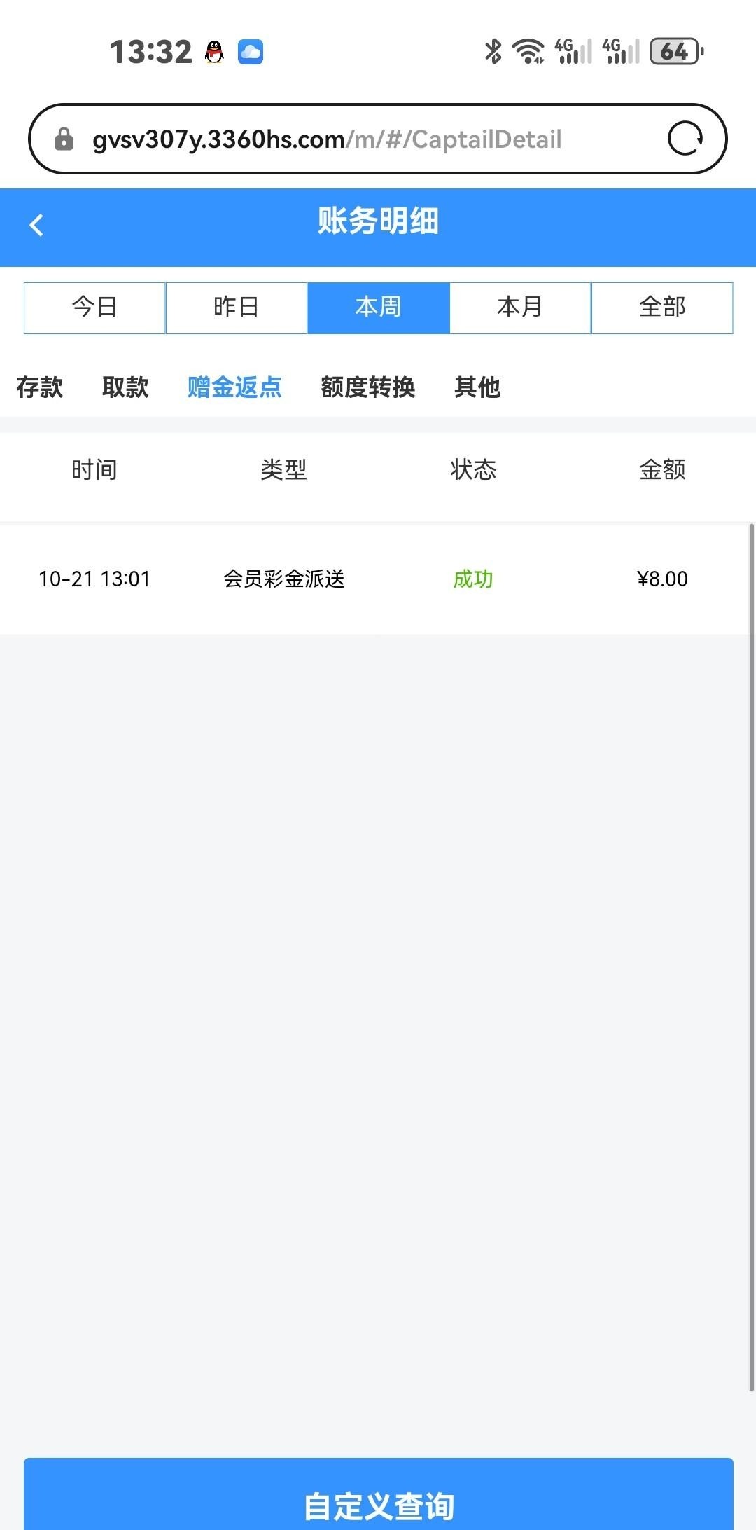 【威尼斯3360-登录看到有8块】-白菜项目-彩金社区