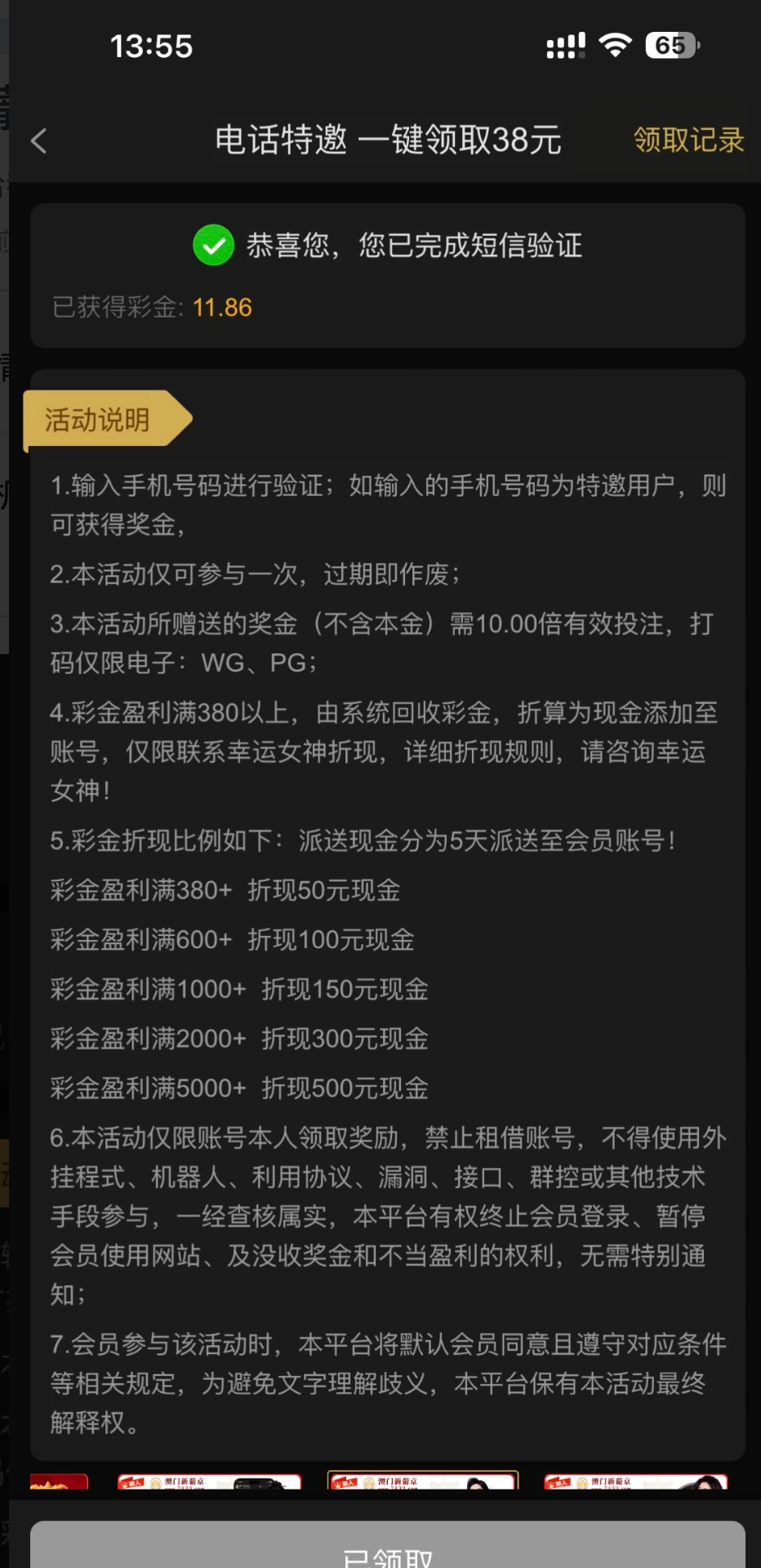 【葡京7133】特邀自助彩-白菜项目-彩金社区