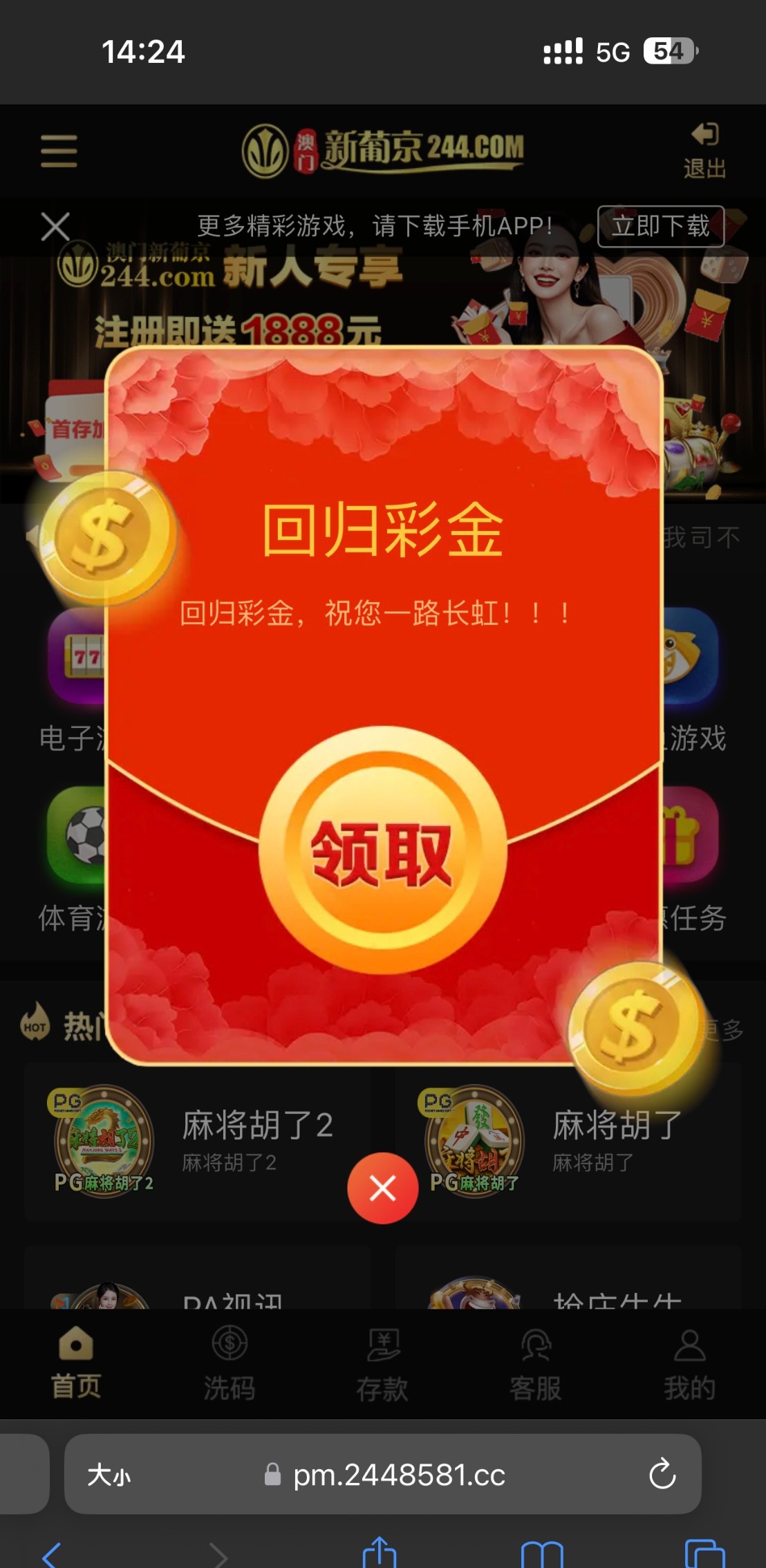 【新葡京244】—✅— 回归彩金-白菜项目-彩金社区