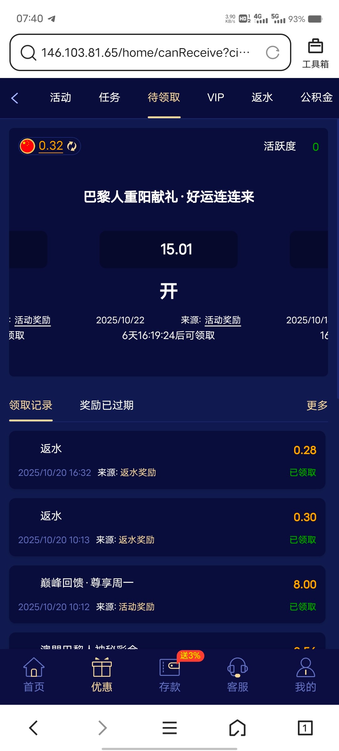 【重阳节彩金8907.com】-羊毛项目-彩金社区