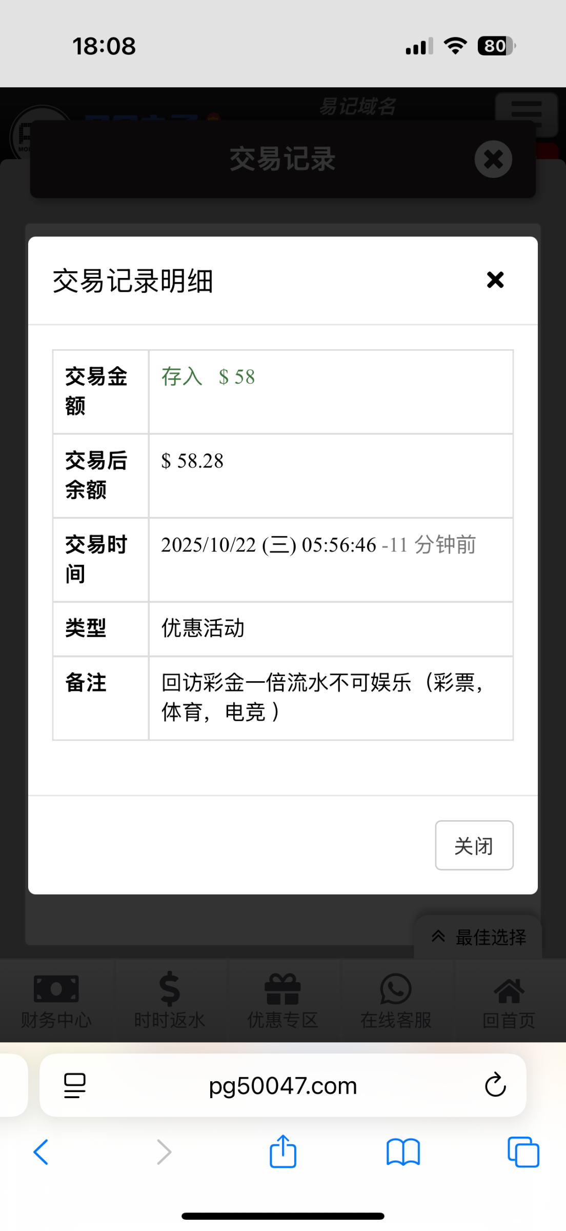 【049PG】电话碰瓷-白菜项目-彩金社区