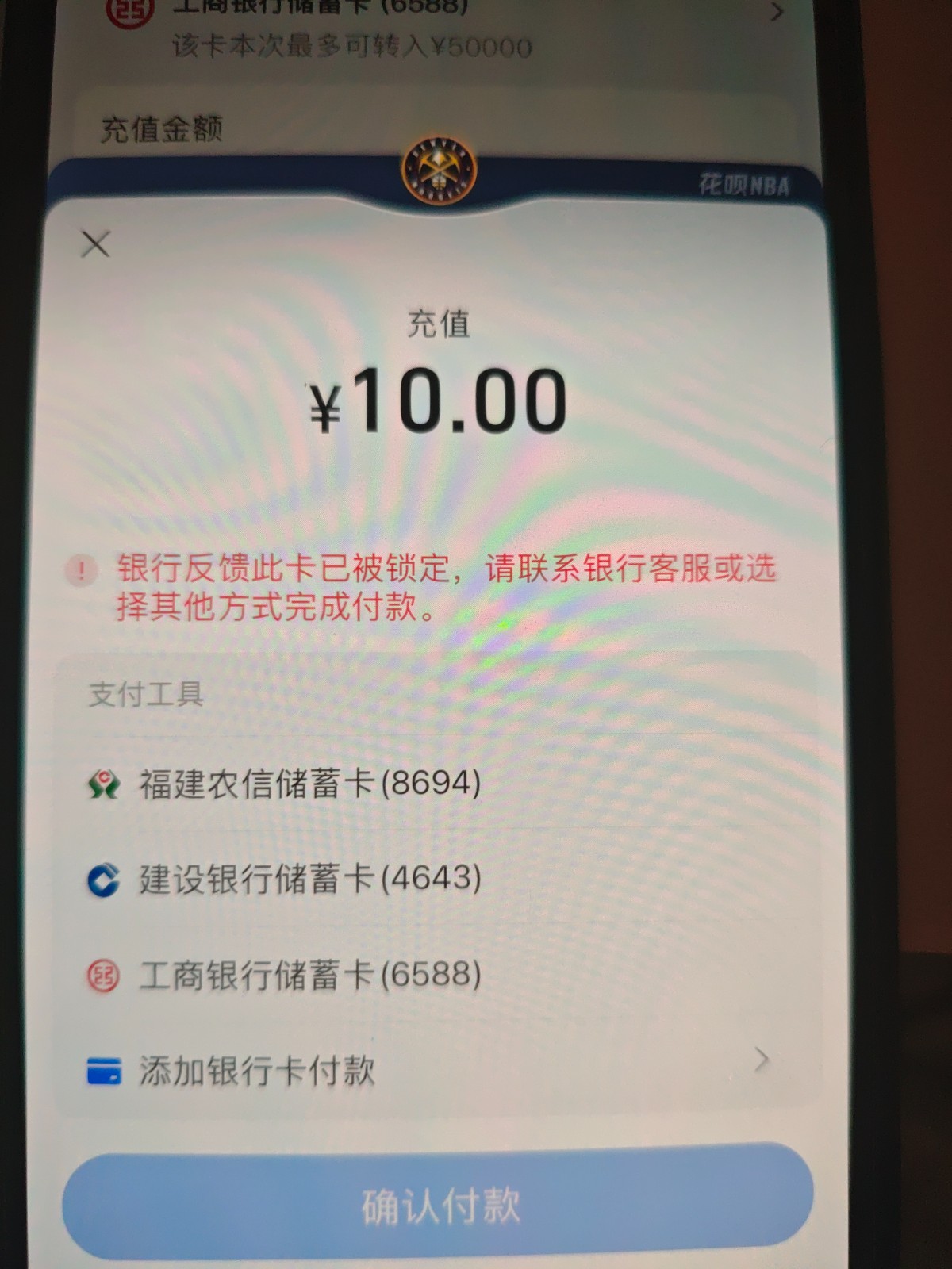 【工商银行被锁定什么原因】-白菜项目-彩金社区