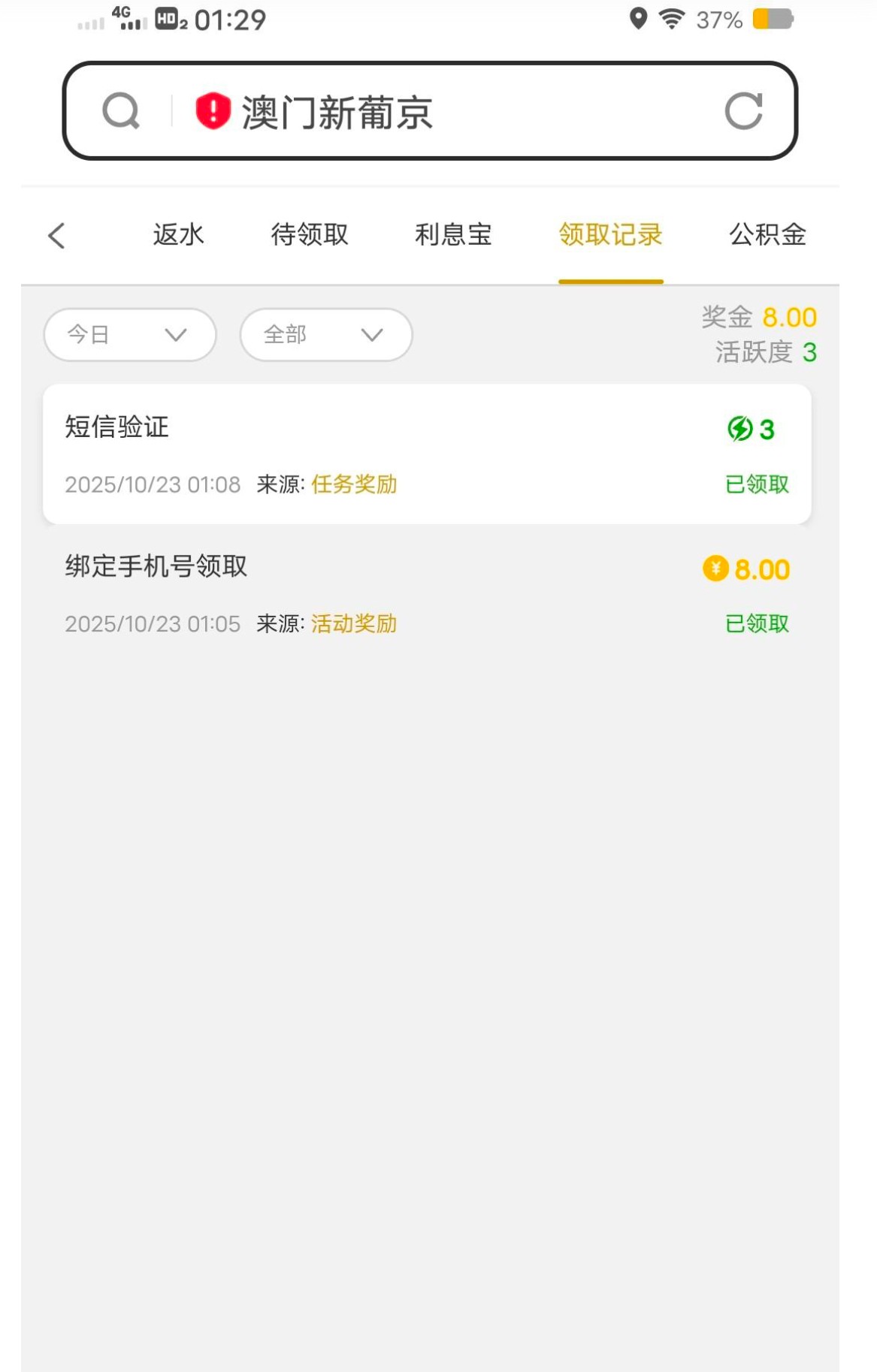 【新葡京378】特邀碰瓷-白菜项目-彩金社区