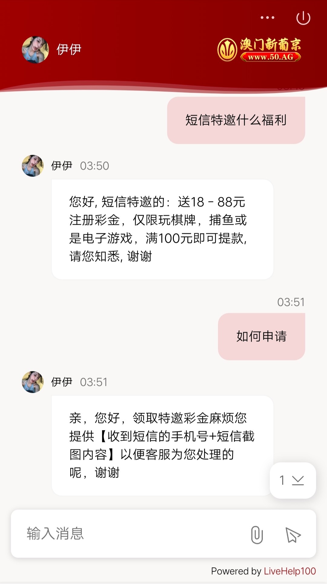 【新葡京50】特邀18-白菜项目-彩金社区