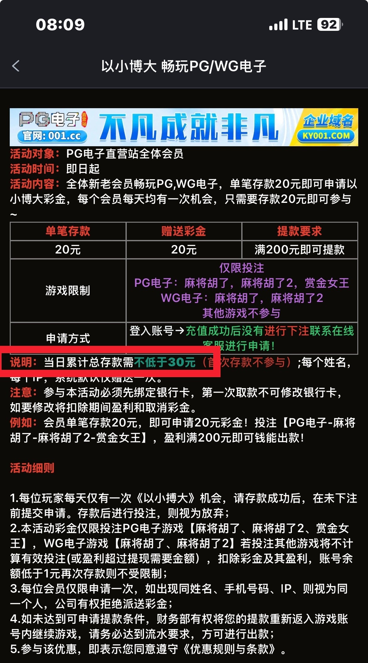 【PG001】20+20-白菜项目-彩金社区