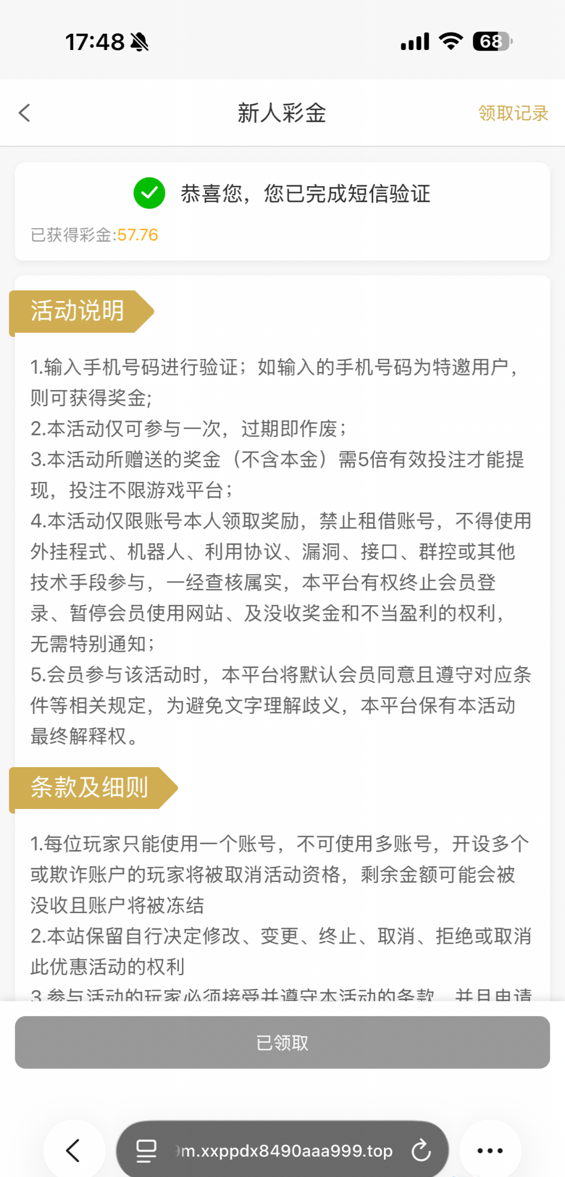 【新葡京aaa-碰瓷短信特邀自助】-白菜项目-彩金社区