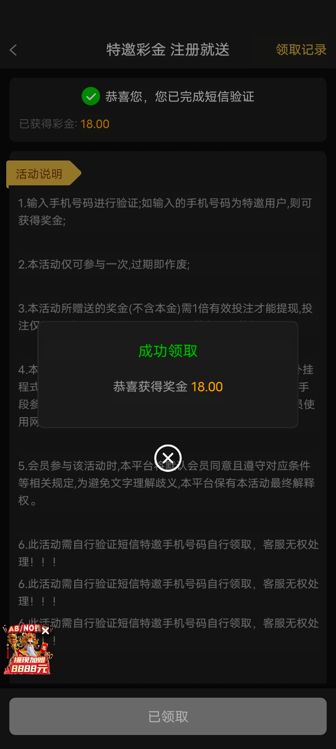 【星际娱乐城】短信验证碰瓷18-白菜项目-彩金社区