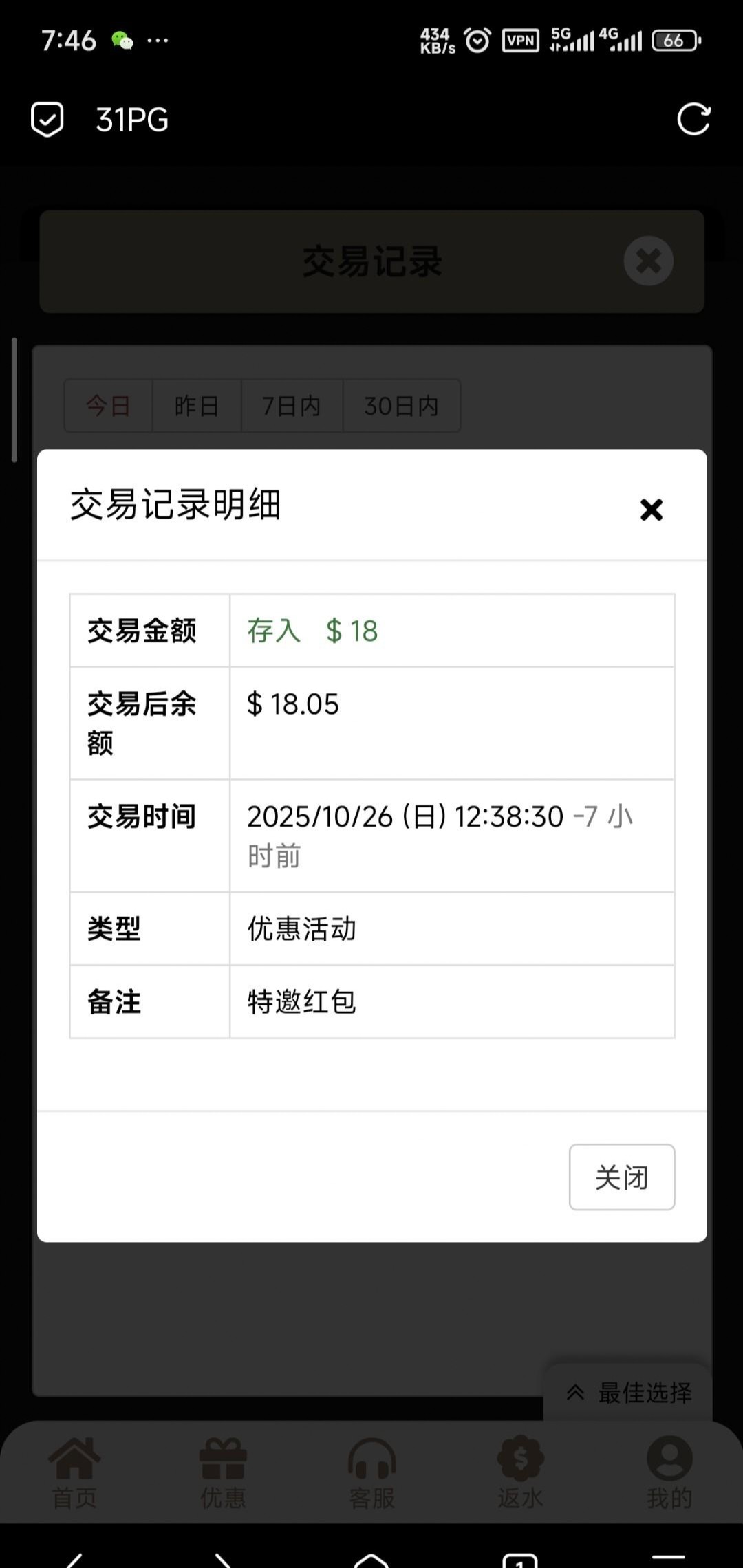 【PG31特邀彩金】-白菜项目-彩金社区