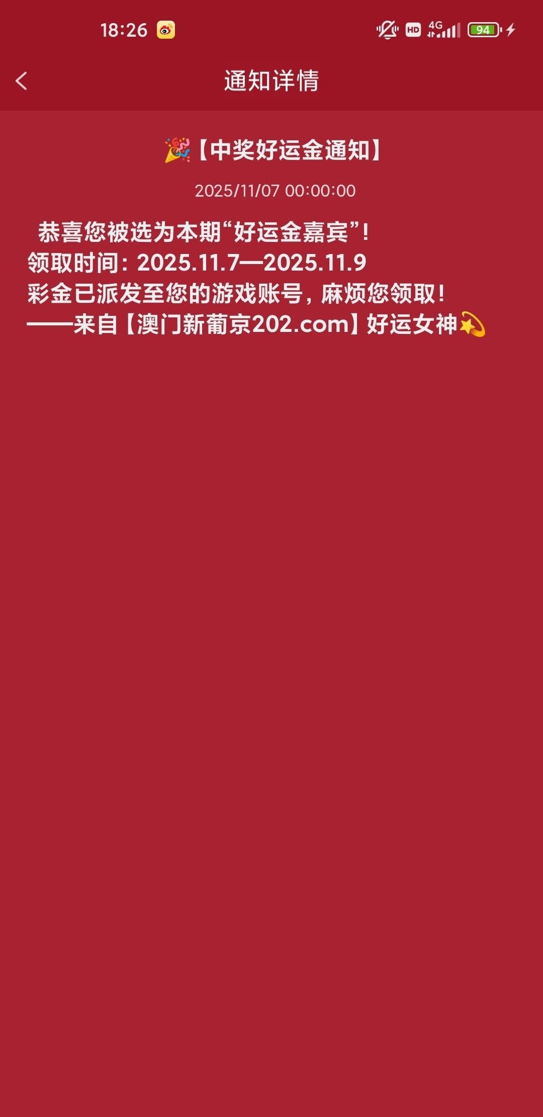 【新葡京202】好运金-白菜项目-彩金社区