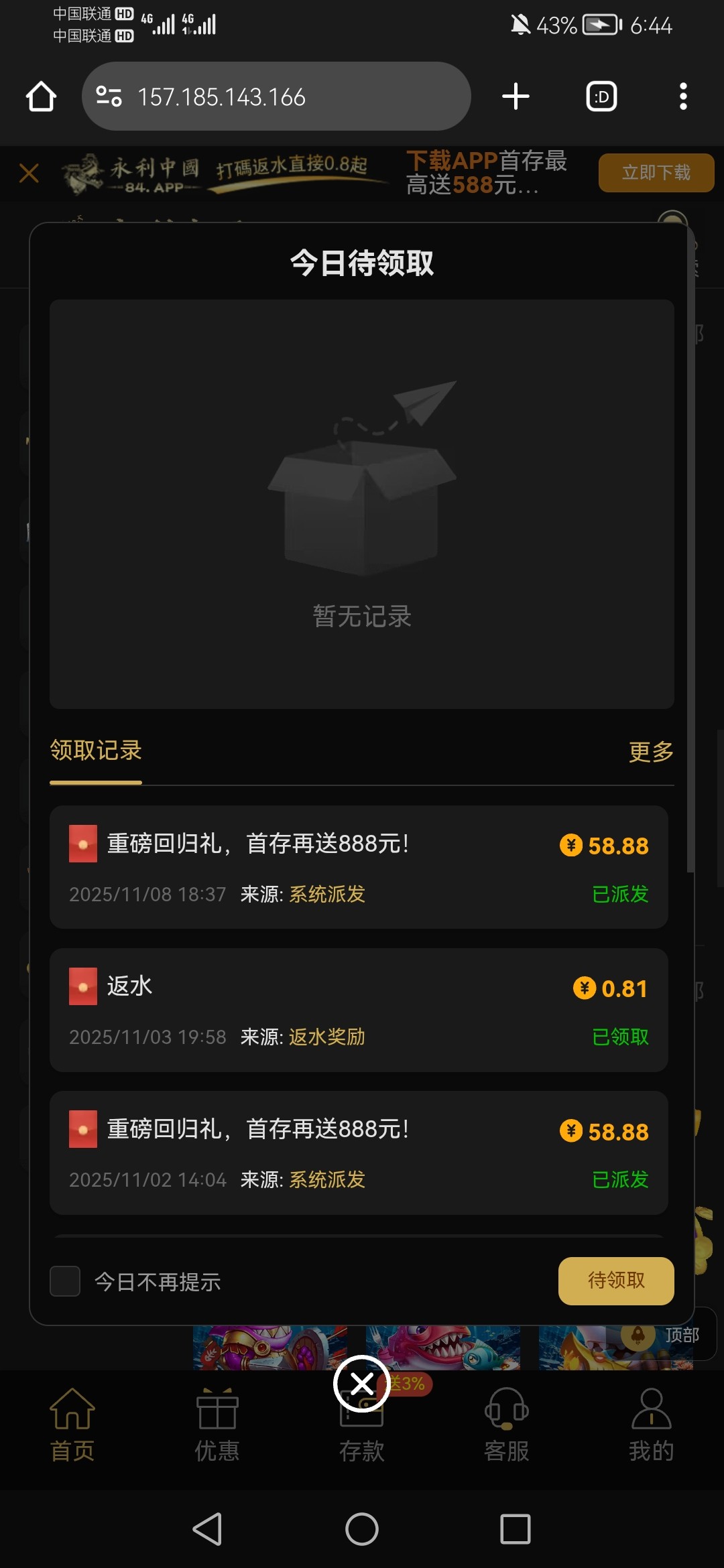 【永利84】电话58-白菜项目-彩金社区